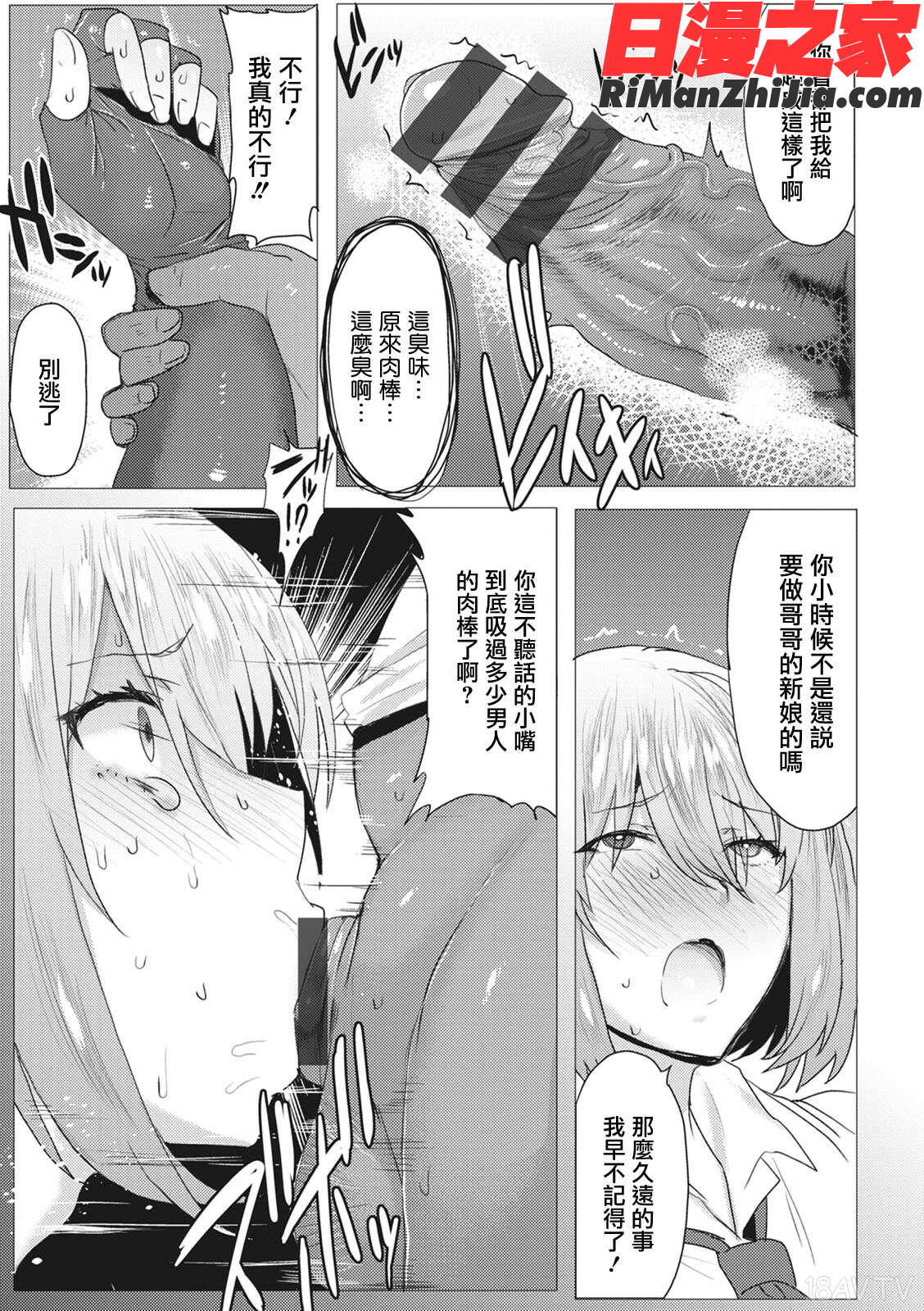 母娘喰い漫画 免费阅读 整部漫画 175.jpg