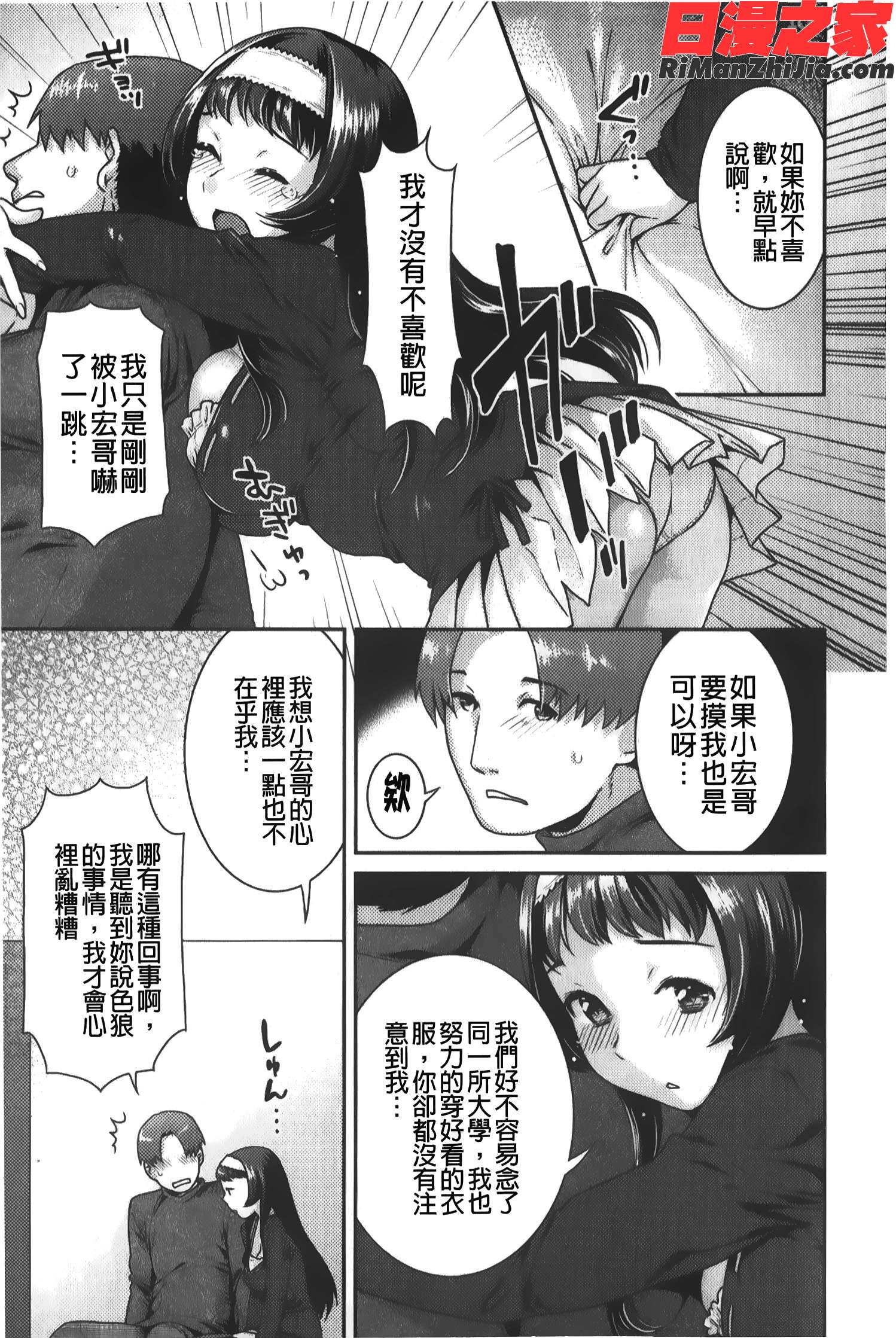 発情ねこまんまん(發情淫騷小貓貓喵喵)漫画 免费阅读 整部漫画 90.jpg