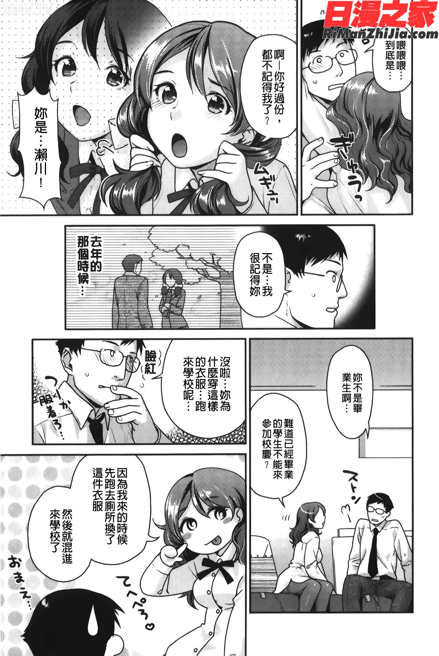 発情ねこまんまん(發情淫騷小貓貓喵喵)漫画 免费阅读 整部漫画 120.jpg