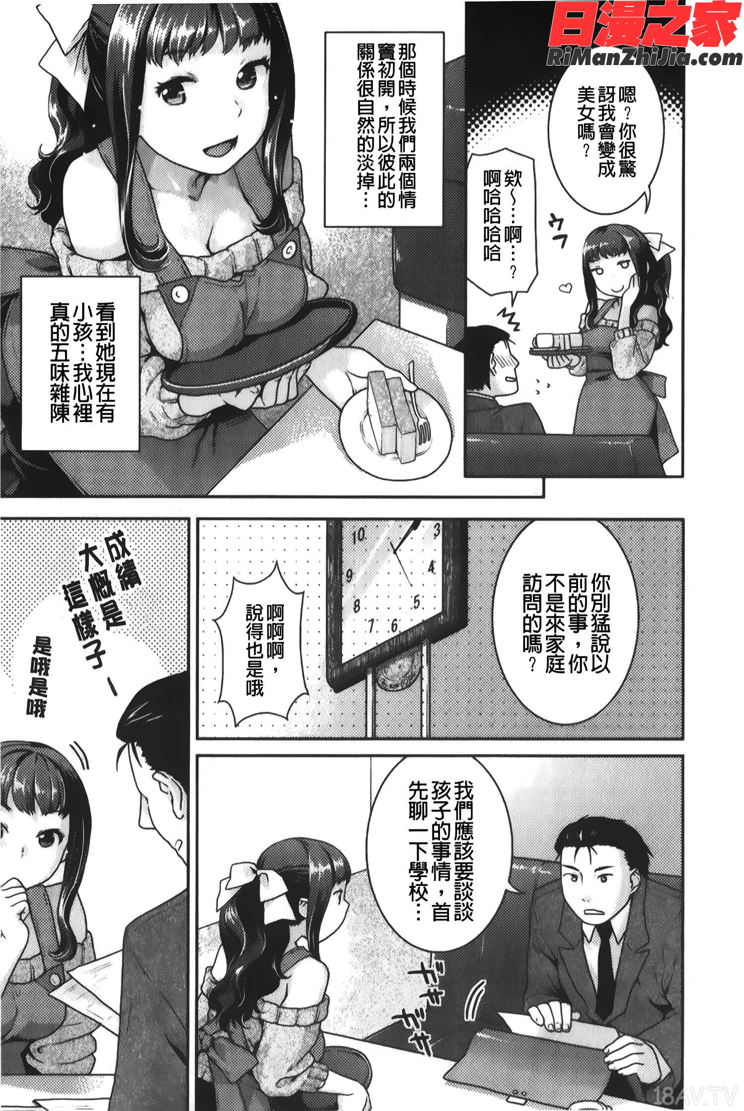 発情ねこまんまん(發情淫騷小貓貓喵喵)漫画 免费阅读 整部漫画 138.jpg