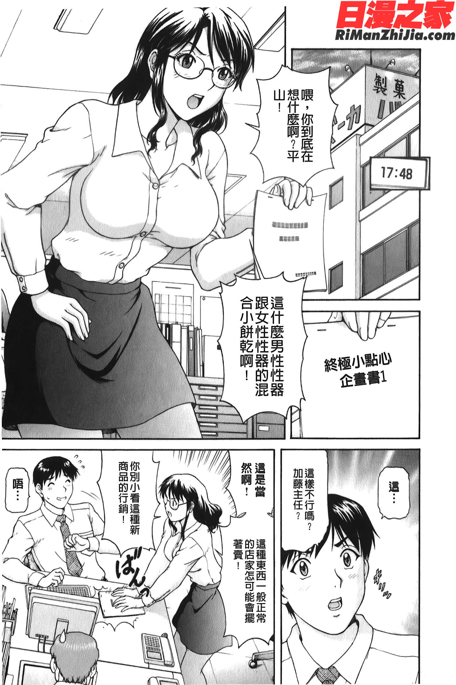 そのまま中で…(就這樣在裡面)漫画 免费阅读 整部漫画 10.jpg