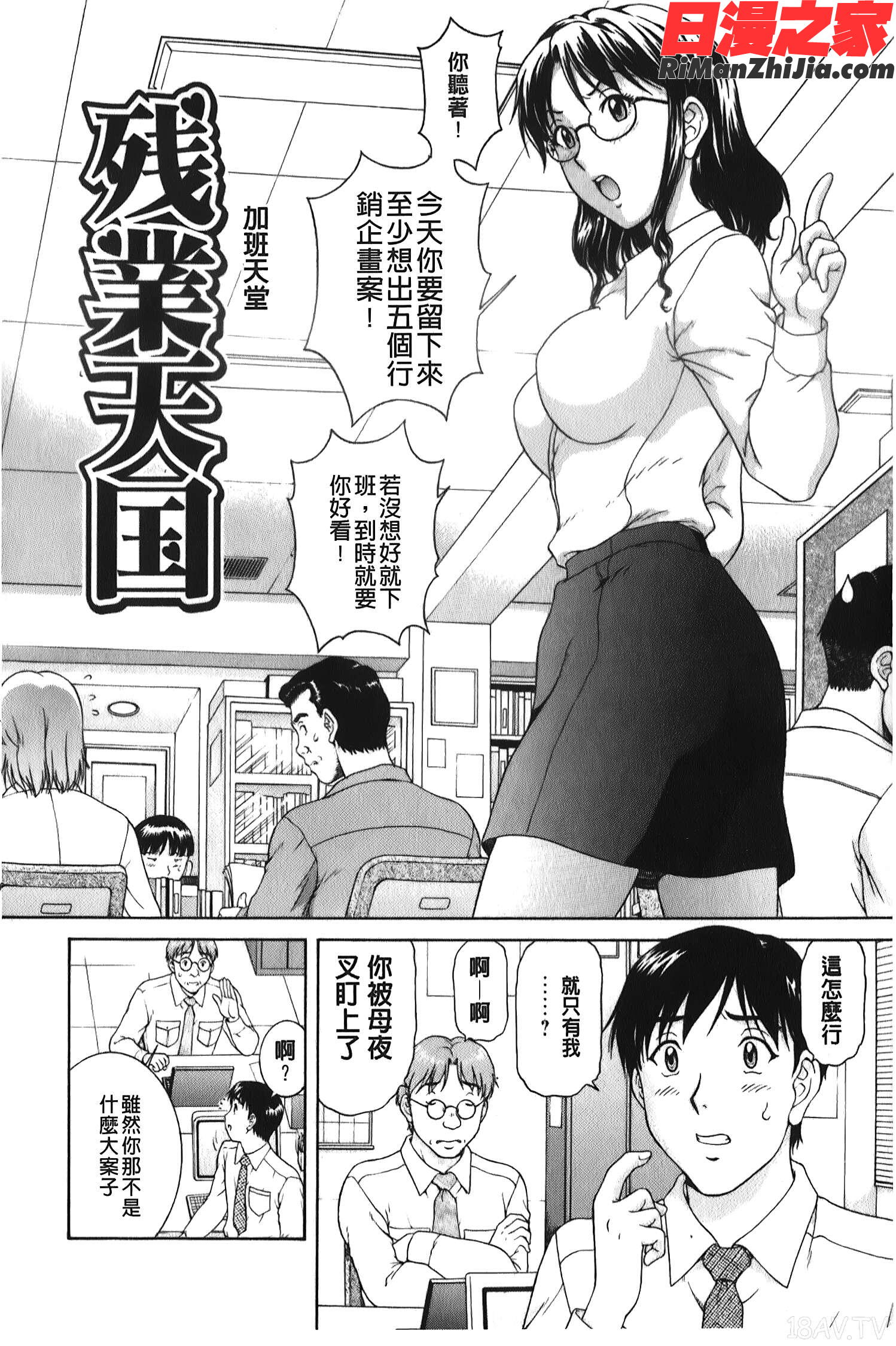 そのまま中で…(就這樣在裡面)漫画 免费阅读 整部漫画 11.jpg