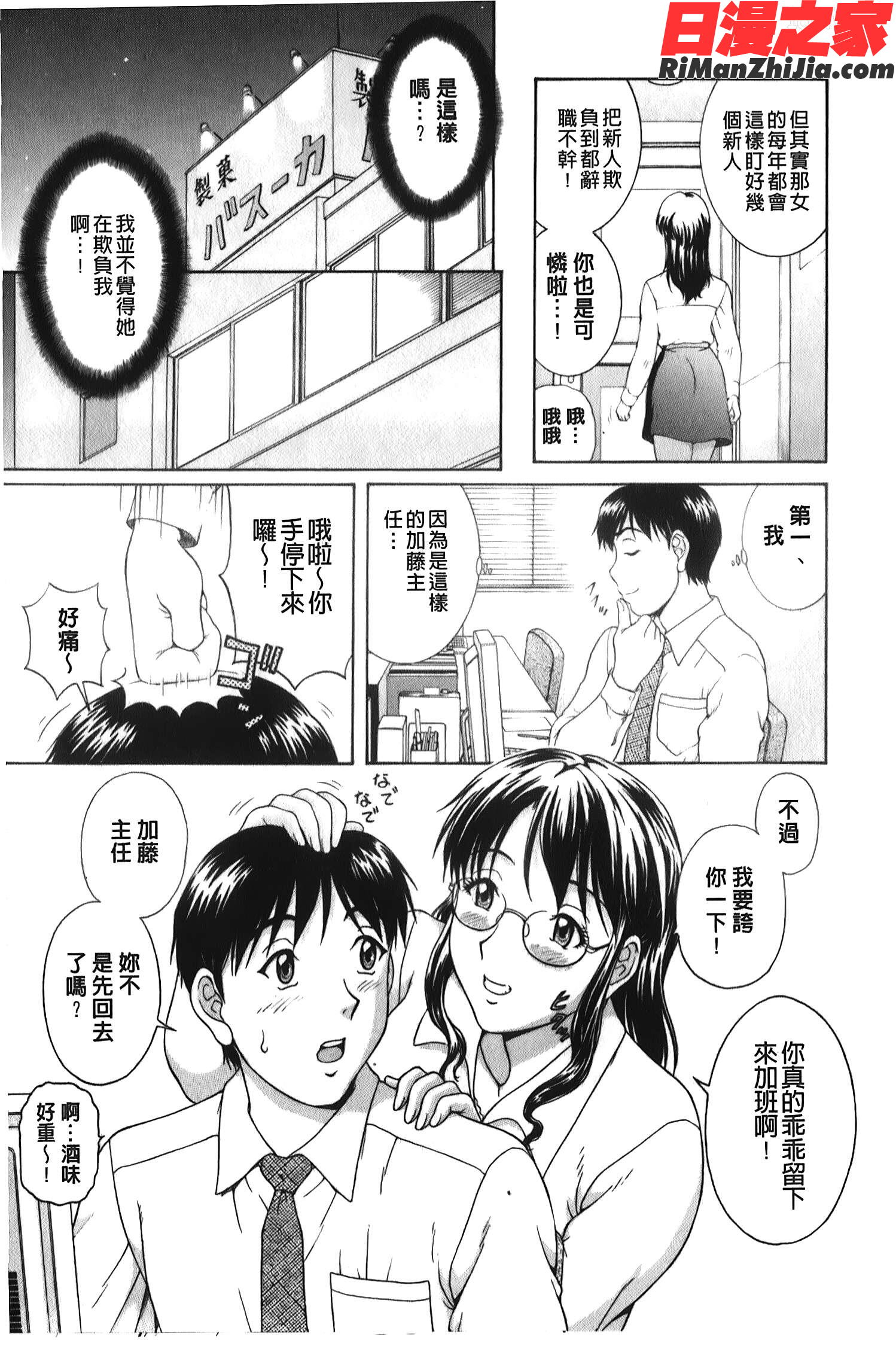 そのまま中で…(就這樣在裡面)漫画 免费阅读 整部漫画 12.jpg