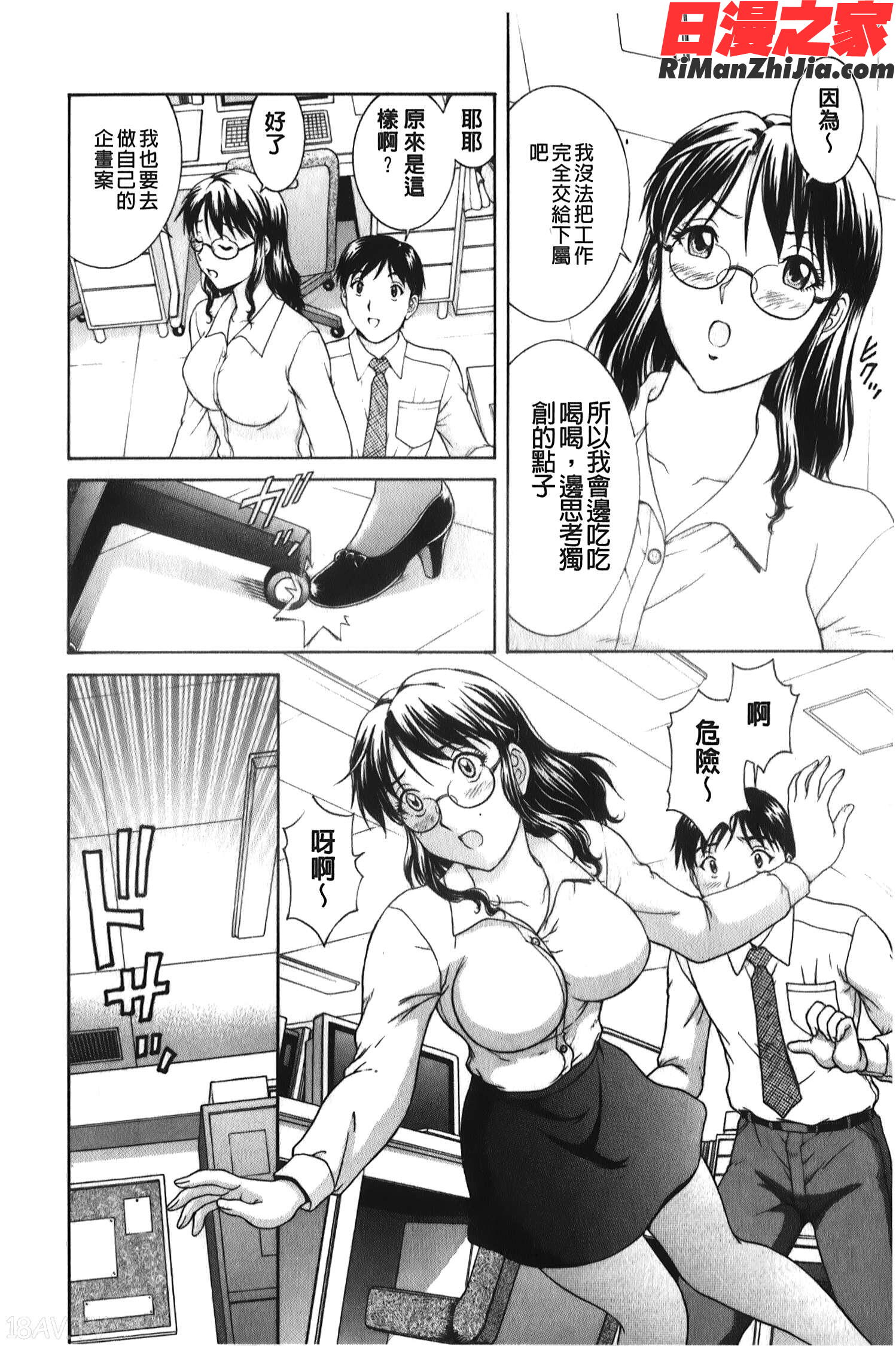 そのまま中で…(就這樣在裡面)漫画 免费阅读 整部漫画 13.jpg