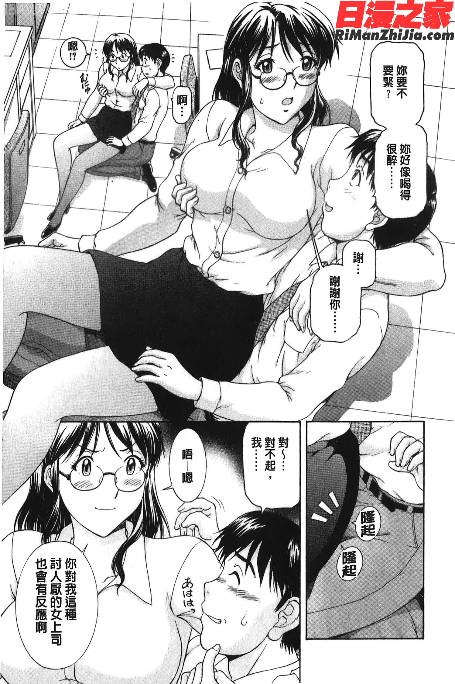 そのまま中で…(就這樣在裡面)漫画 免费阅读 整部漫画 14.jpg