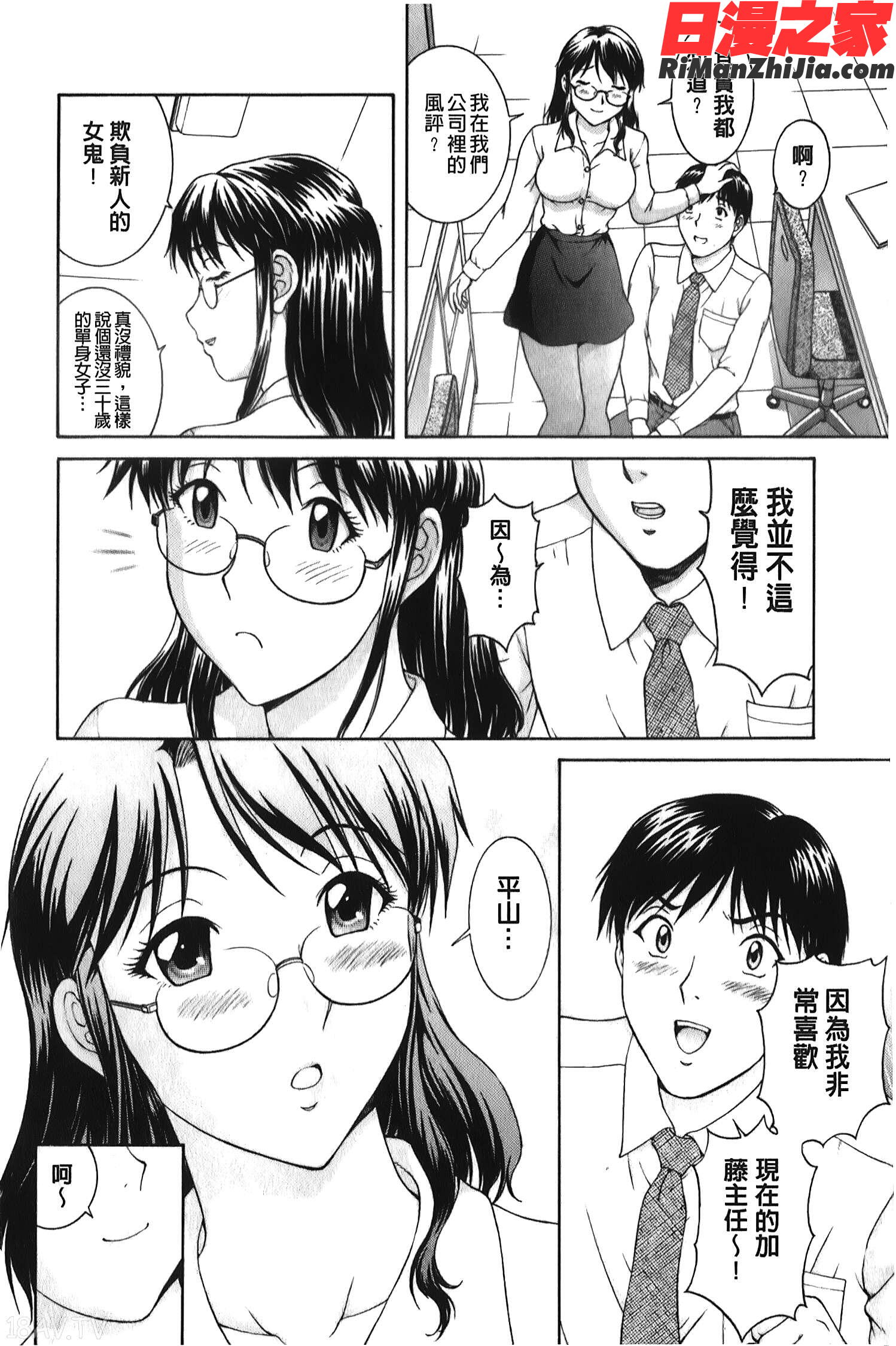 そのまま中で…(就這樣在裡面)漫画 免费阅读 整部漫画 15.jpg