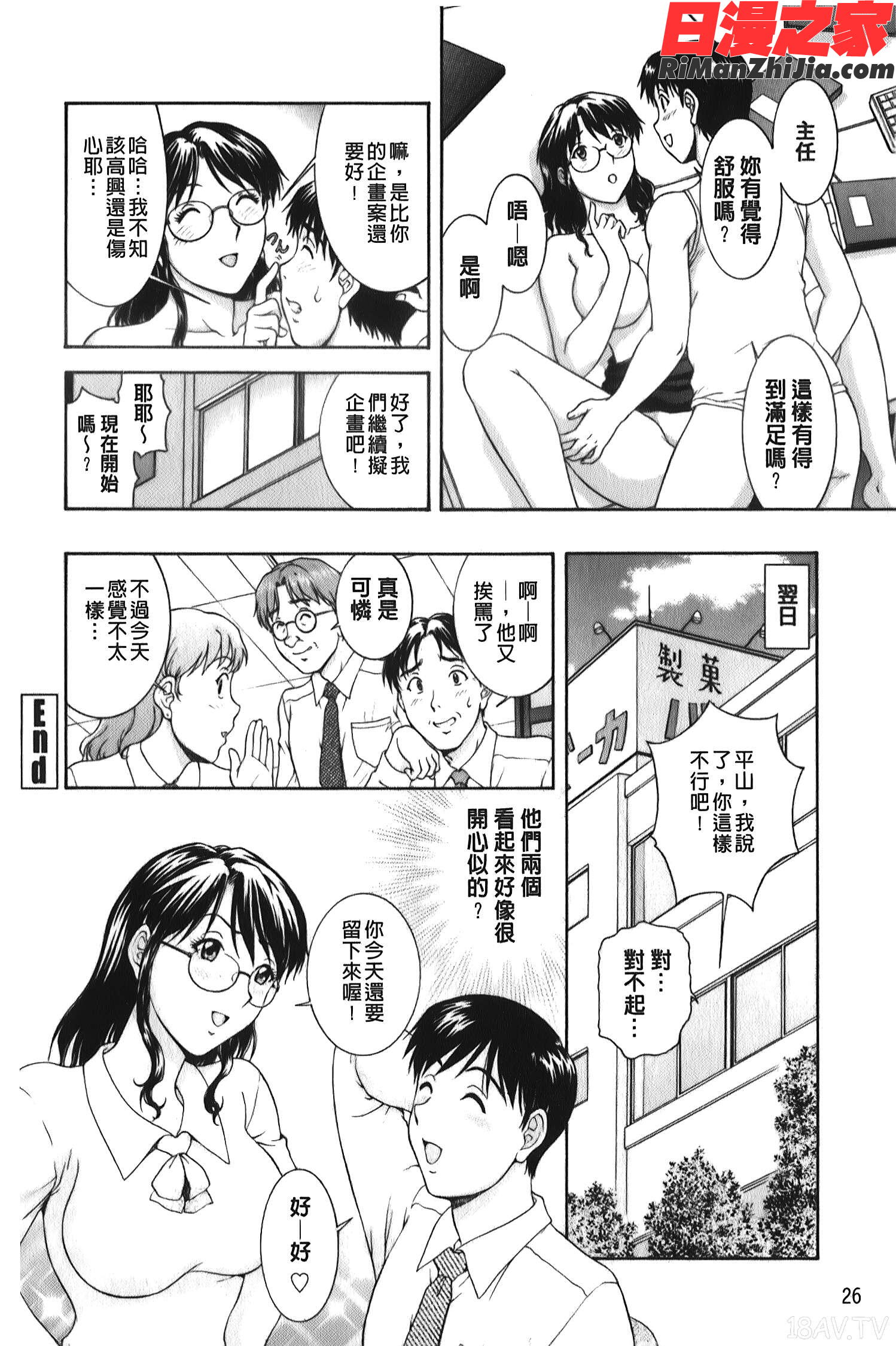 そのまま中で…(就這樣在裡面)漫画 免费阅读 整部漫画 27.jpg