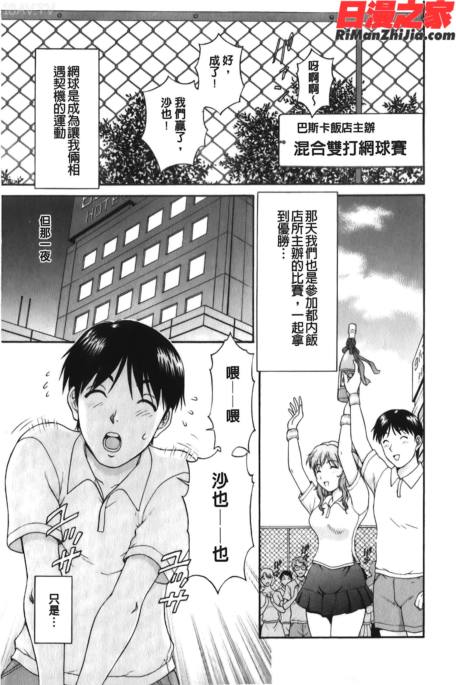 そのまま中で…(就這樣在裡面)漫画 免费阅读 整部漫画 30.jpg