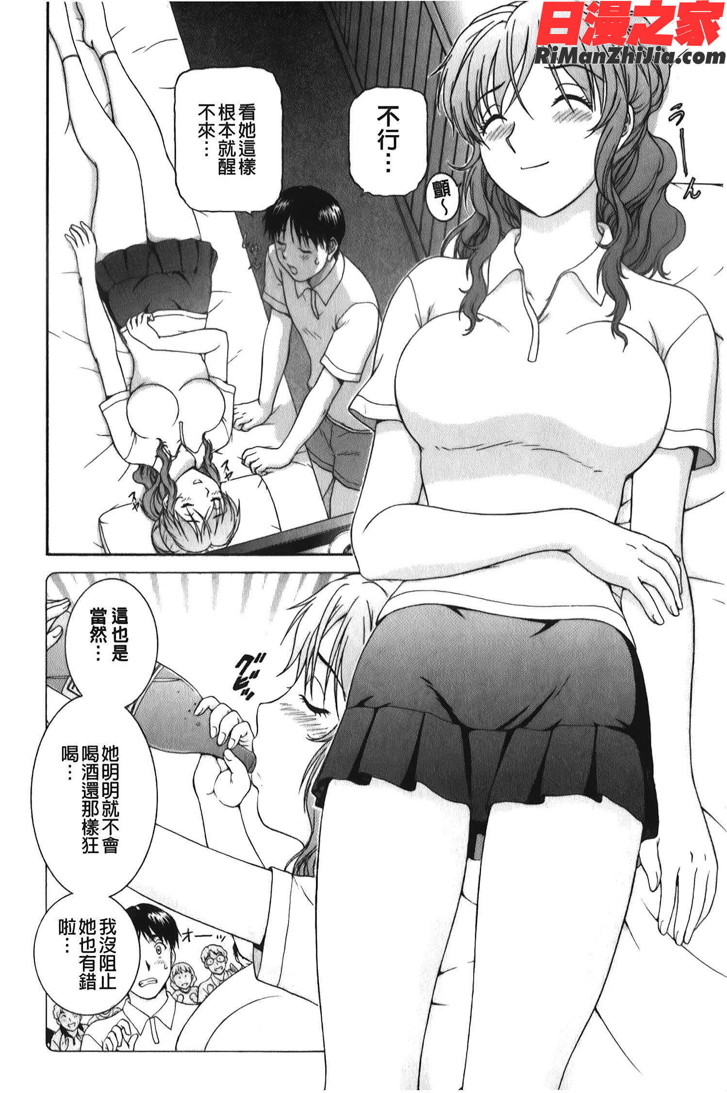 そのまま中で…(就這樣在裡面)漫画 免费阅读 整部漫画 31.jpg