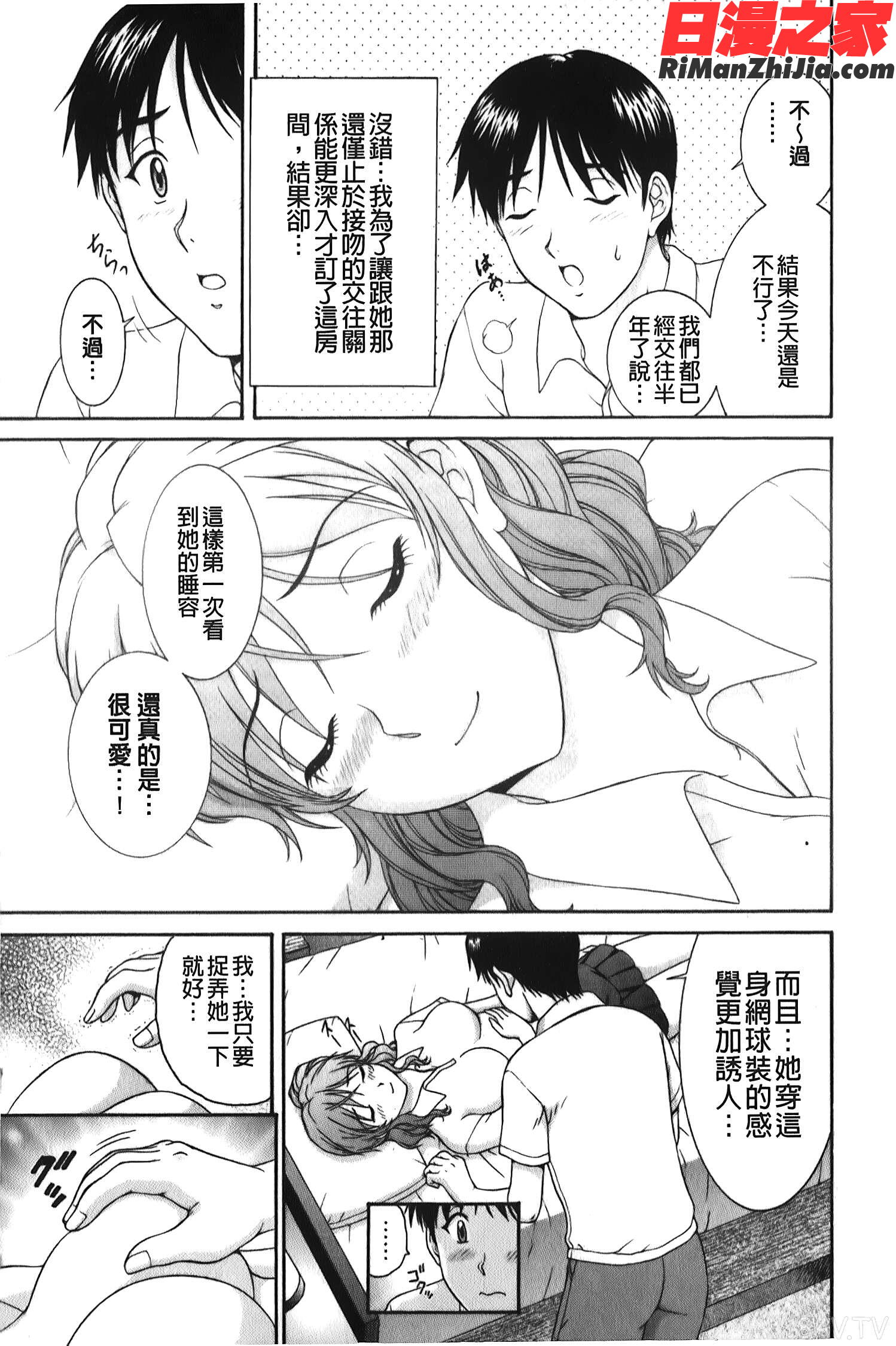 そのまま中で…(就這樣在裡面)漫画 免费阅读 整部漫画 32.jpg