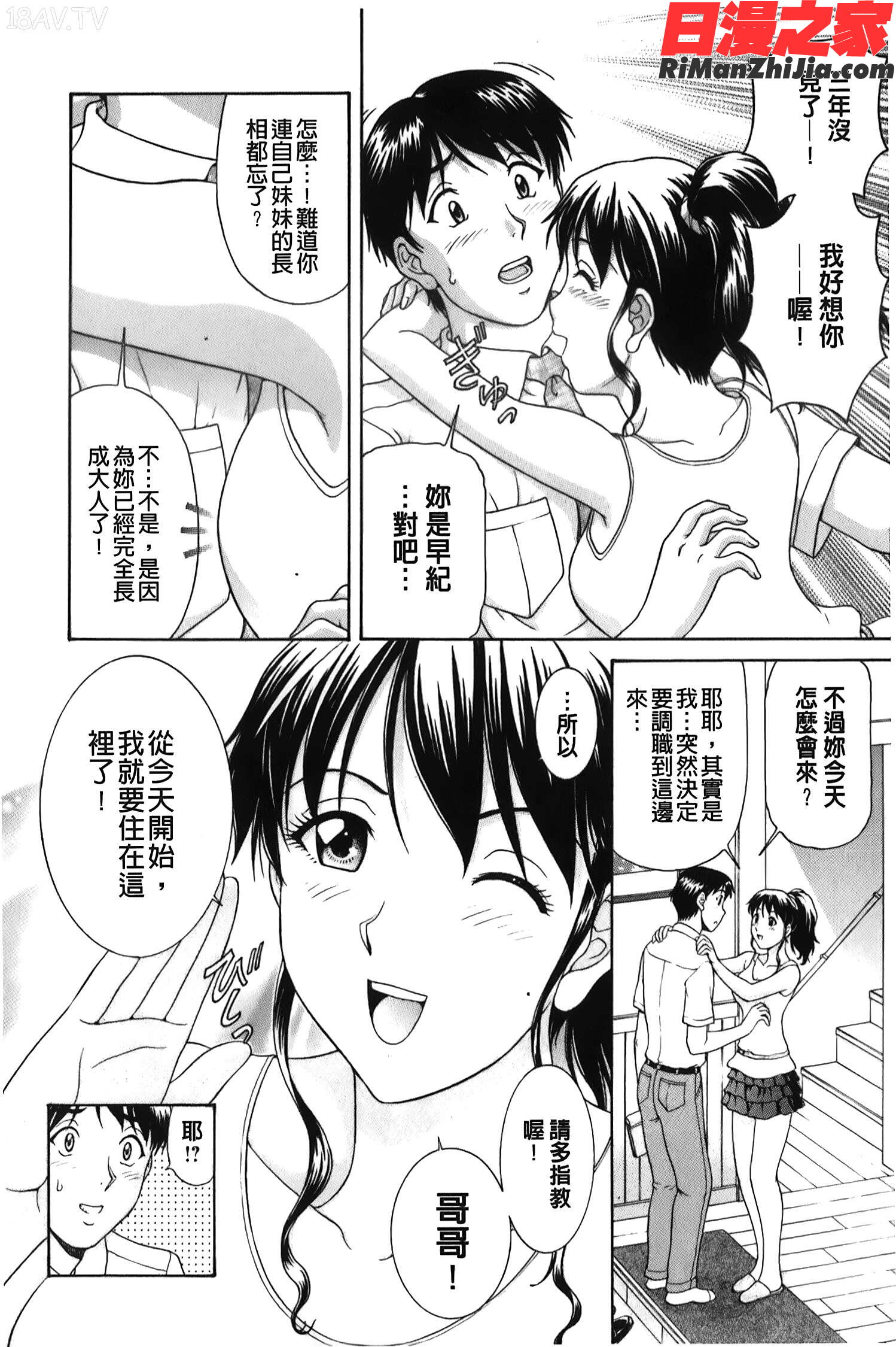 そのまま中で…(就這樣在裡面)漫画 免费阅读 整部漫画 47.jpg