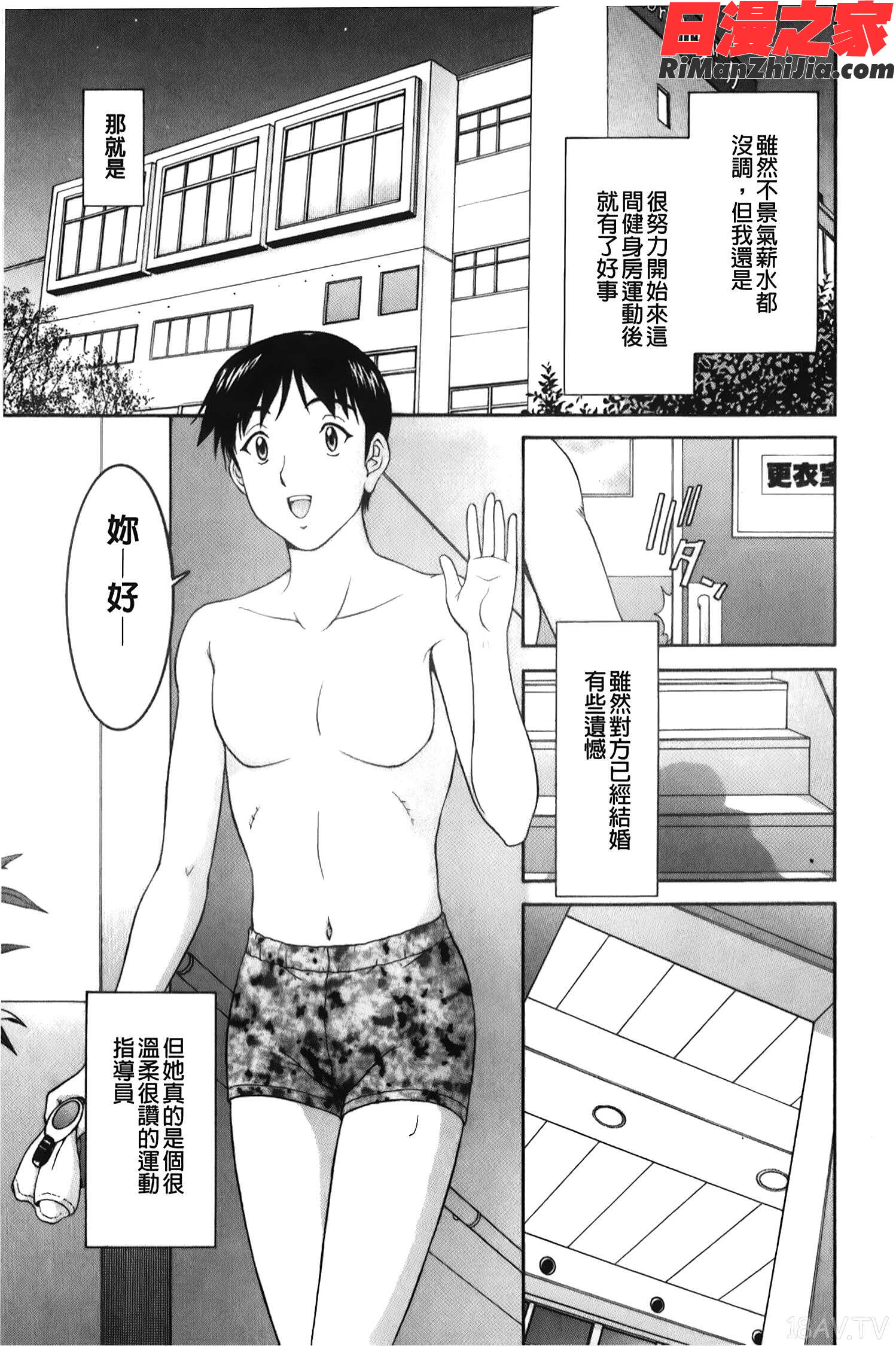 そのまま中で…(就這樣在裡面)漫画 免费阅读 整部漫画 64.jpg