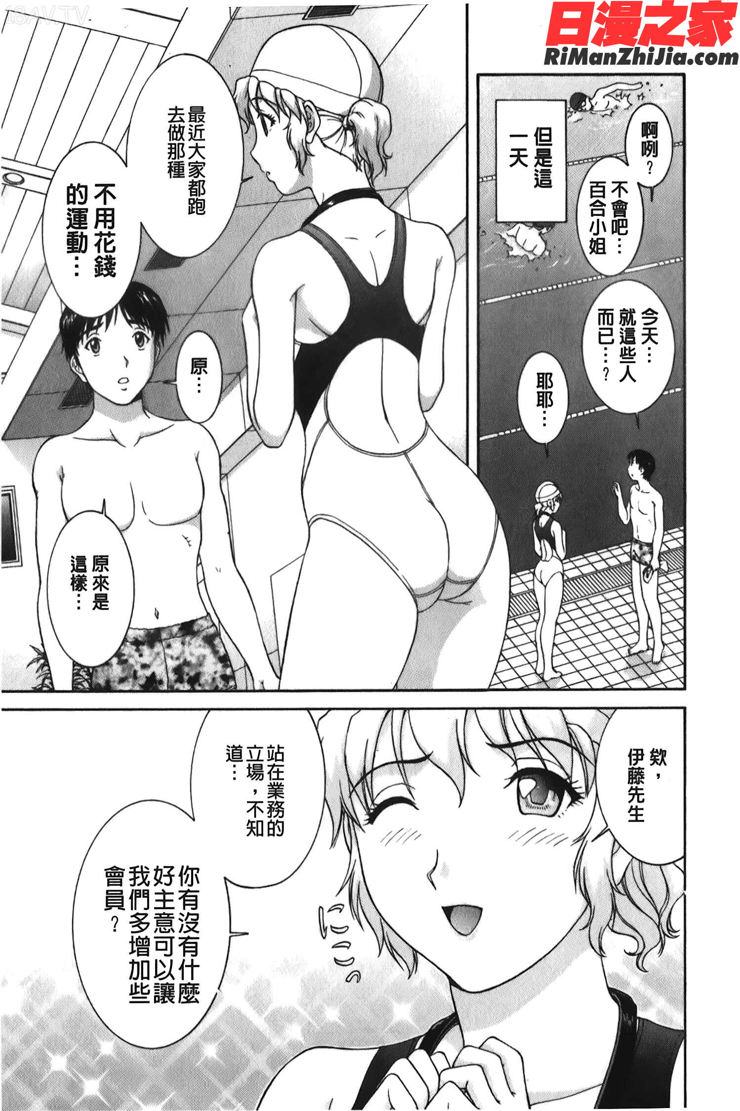 そのまま中で…(就這樣在裡面)漫画 免费阅读 整部漫画 66.jpg