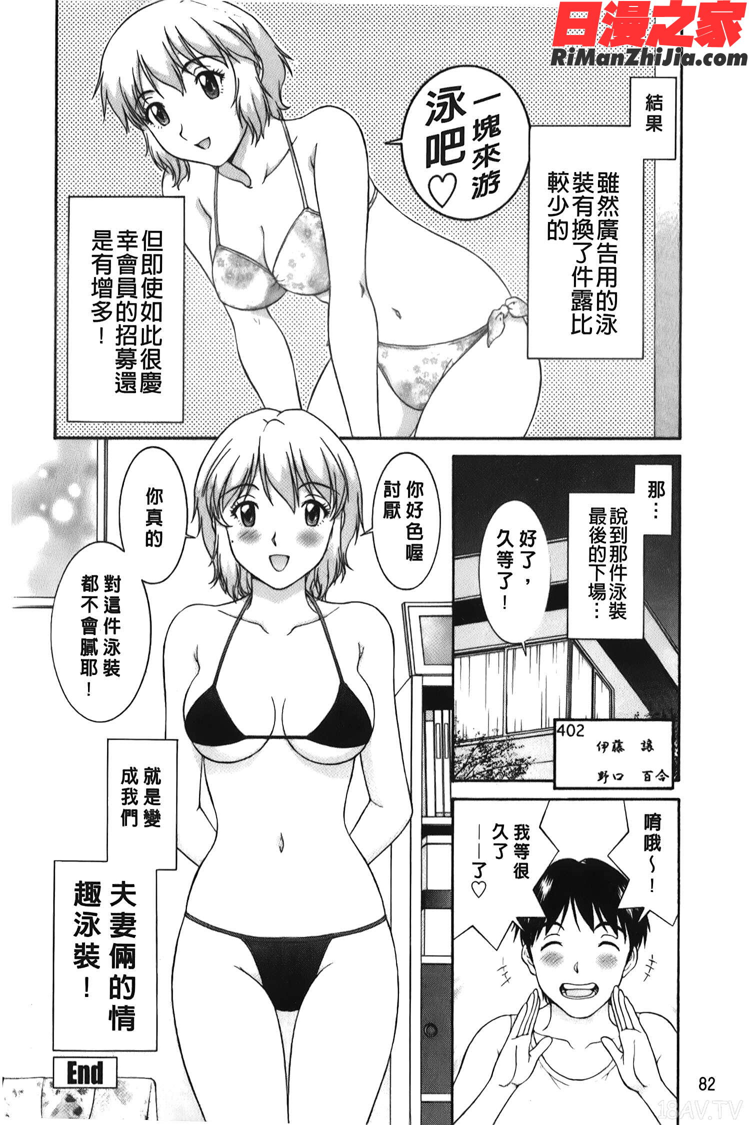 そのまま中で…(就這樣在裡面)漫画 免费阅读 整部漫画 83.jpg