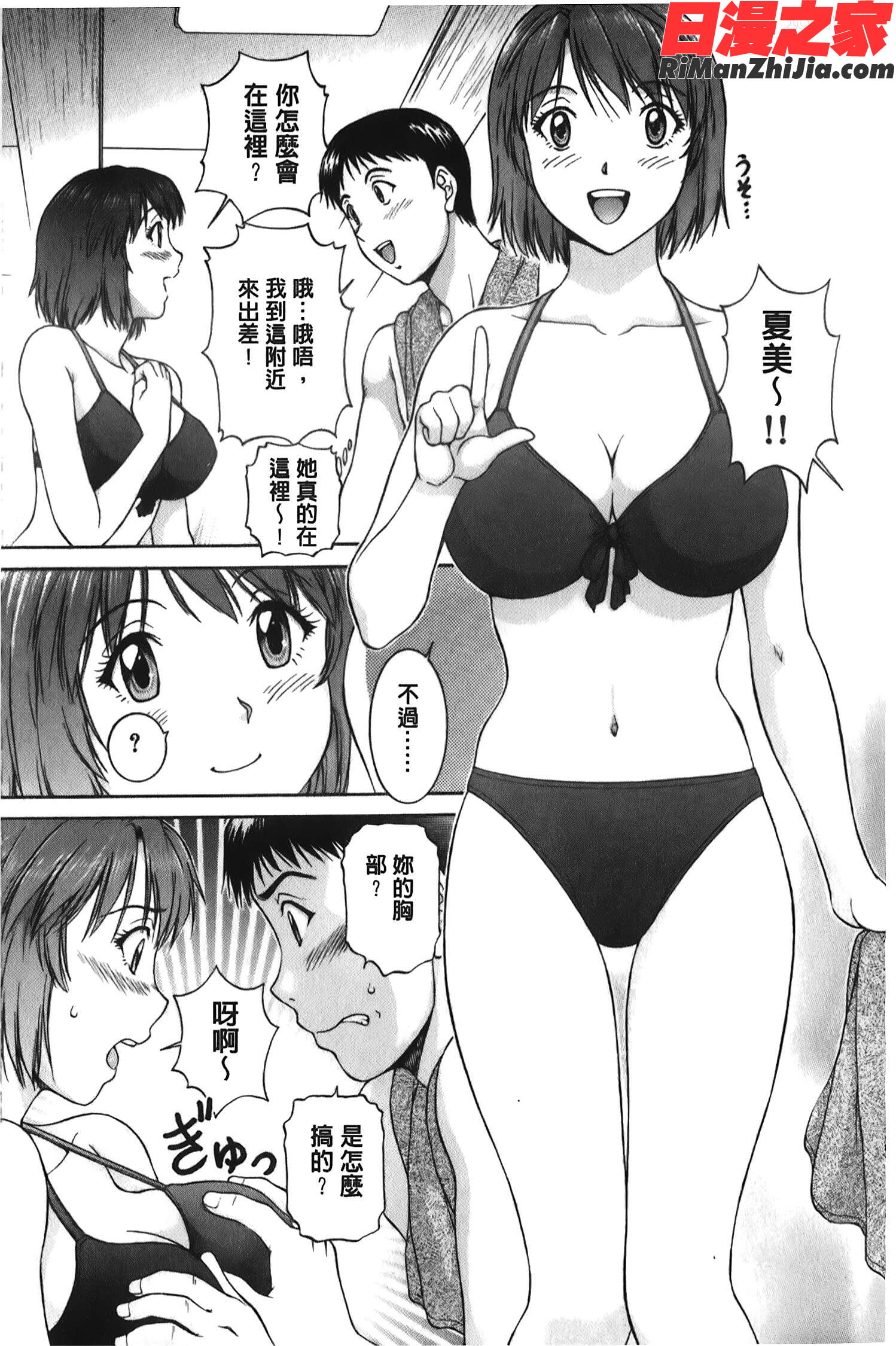 そのまま中で…(就這樣在裡面)漫画 免费阅读 整部漫画 90.jpg