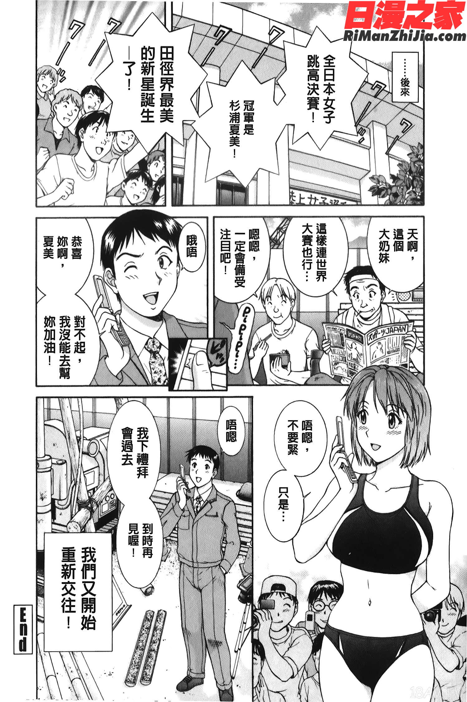 そのまま中で…(就這樣在裡面)漫画 免费阅读 整部漫画 103.jpg