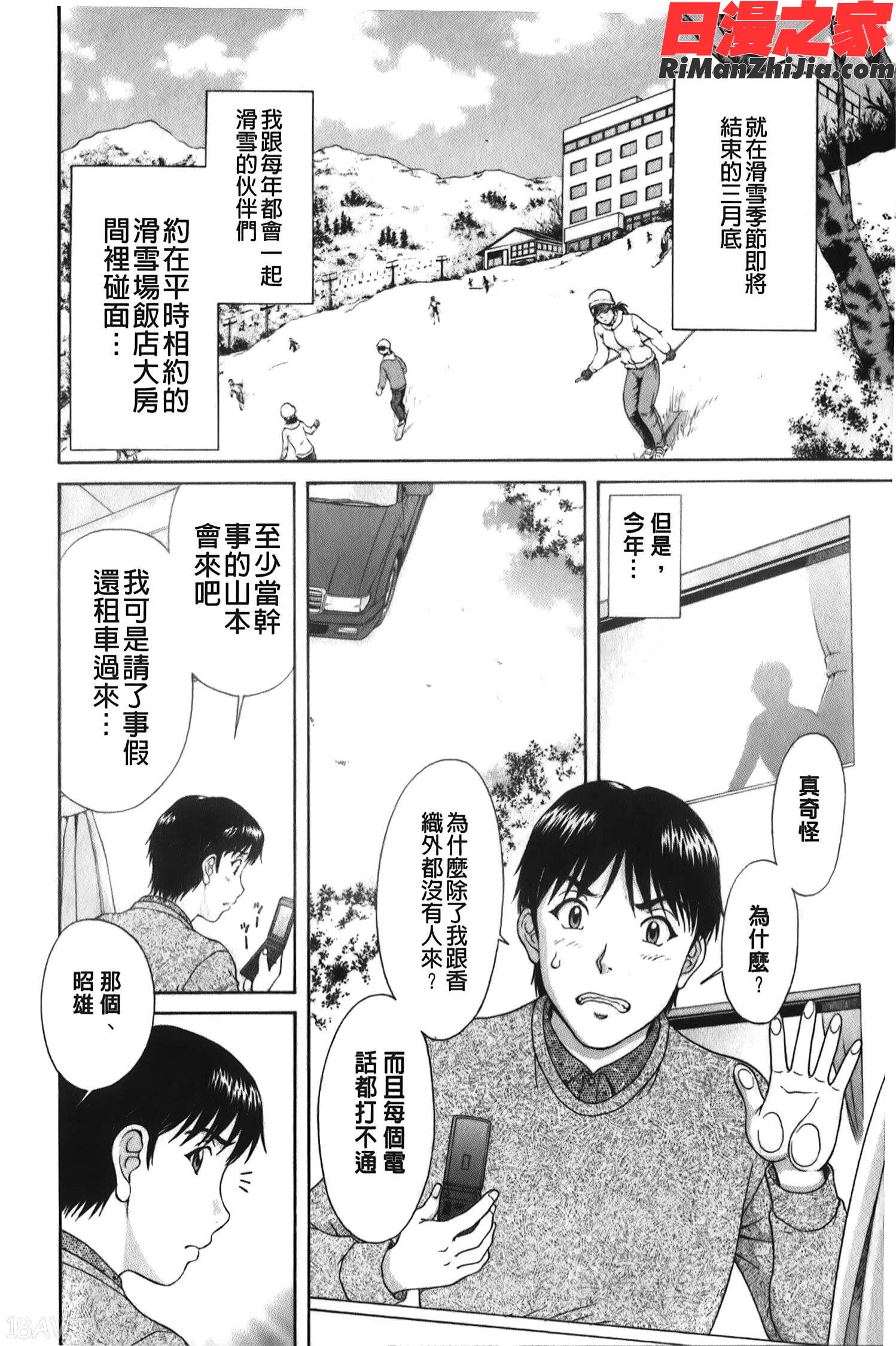 そのまま中で…(就這樣在裡面)漫画 免费阅读 整部漫画 105.jpg