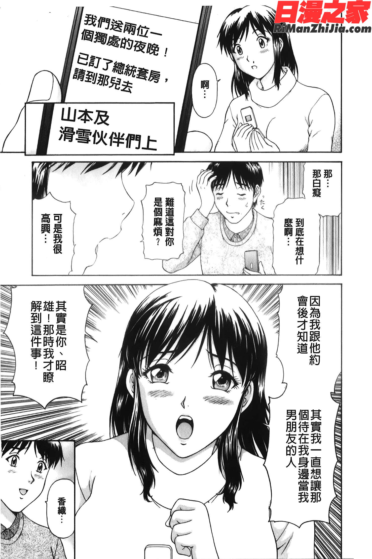 そのまま中で…(就這樣在裡面)漫画 免费阅读 整部漫画 108.jpg