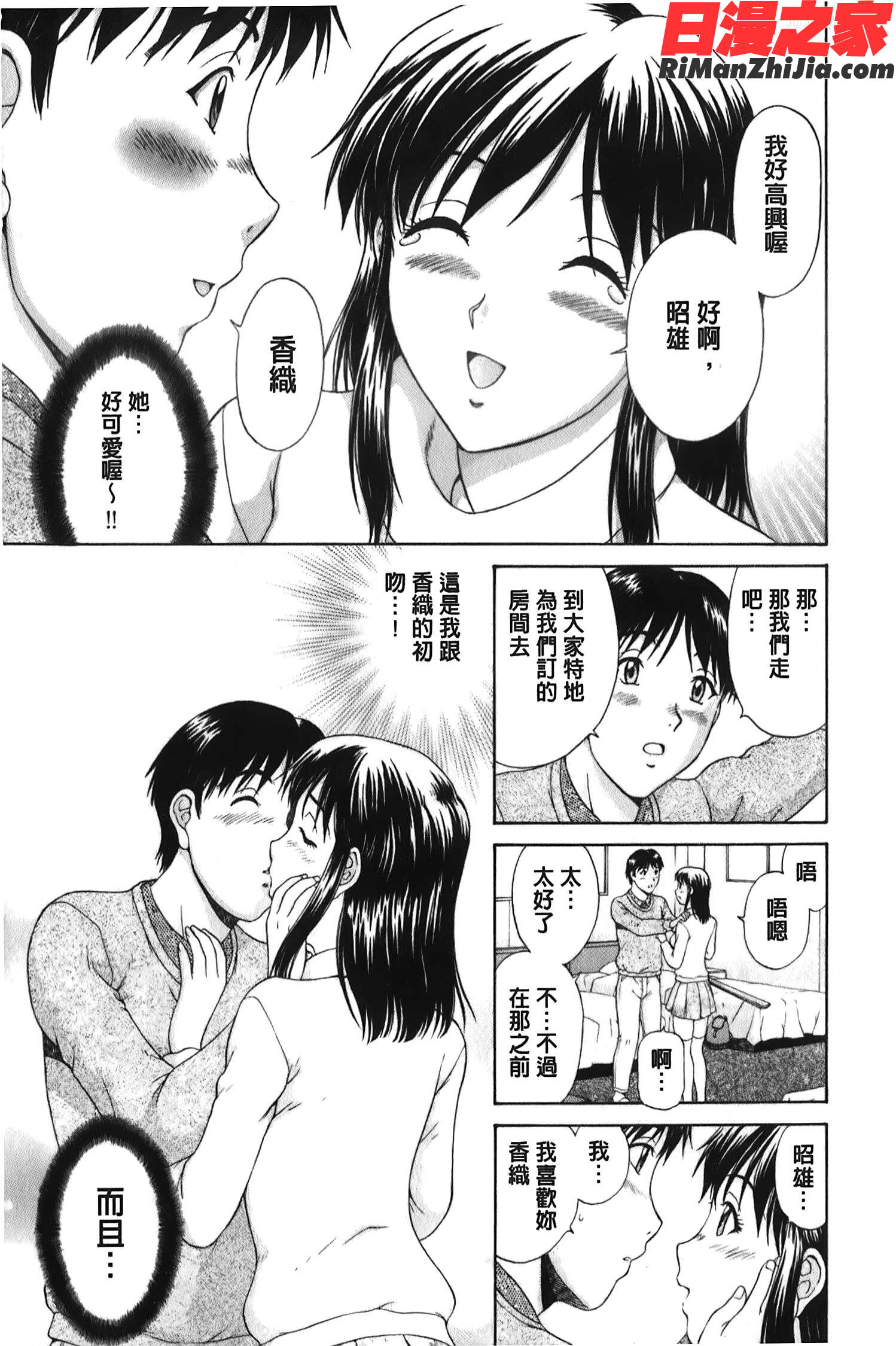 そのまま中で…(就這樣在裡面)漫画 免费阅读 整部漫画 110.jpg