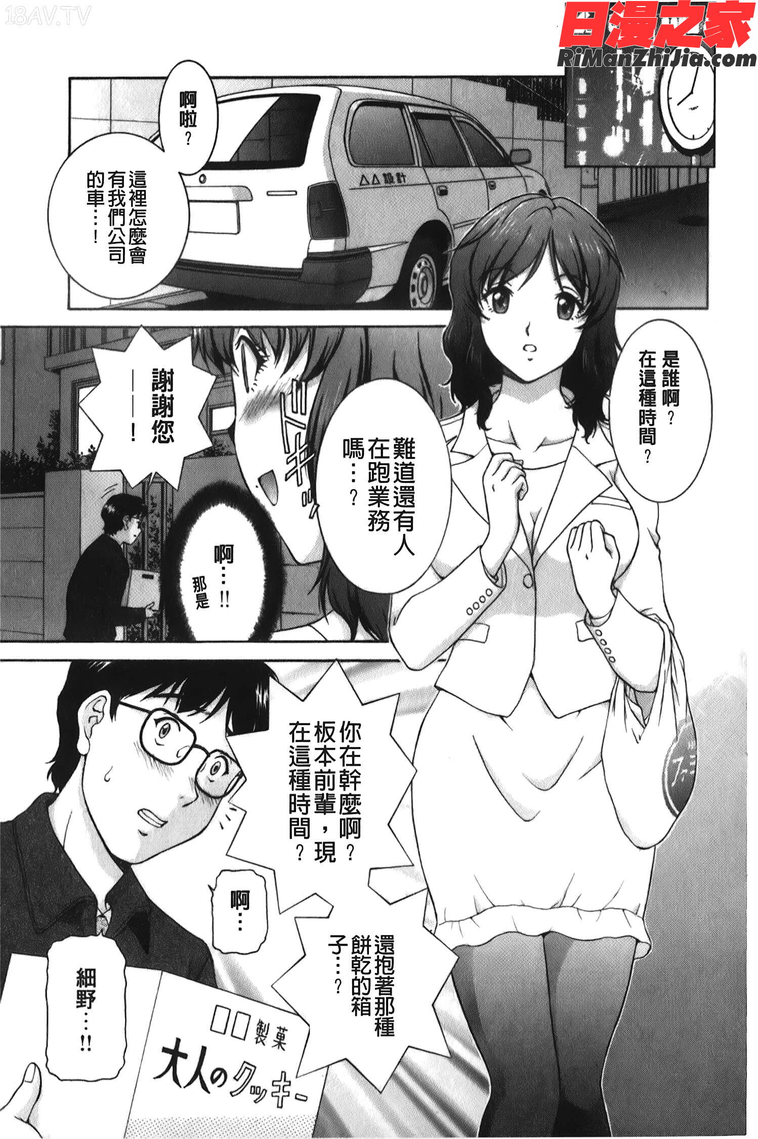 そのまま中で…(就這樣在裡面)漫画 免费阅读 整部漫画 122.jpg