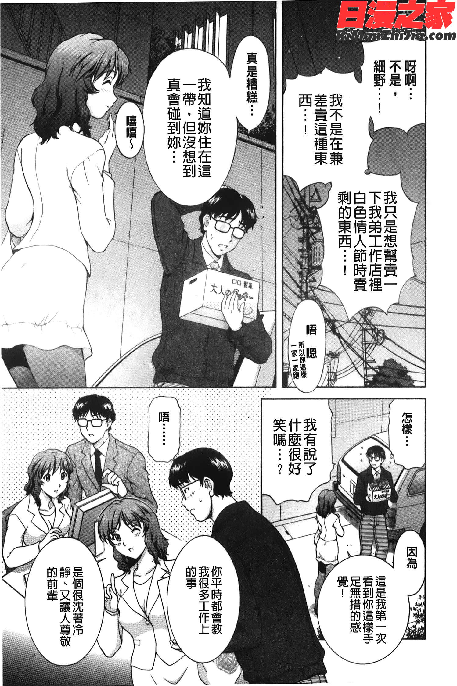 そのまま中で…(就這樣在裡面)漫画 免费阅读 整部漫画 124.jpg