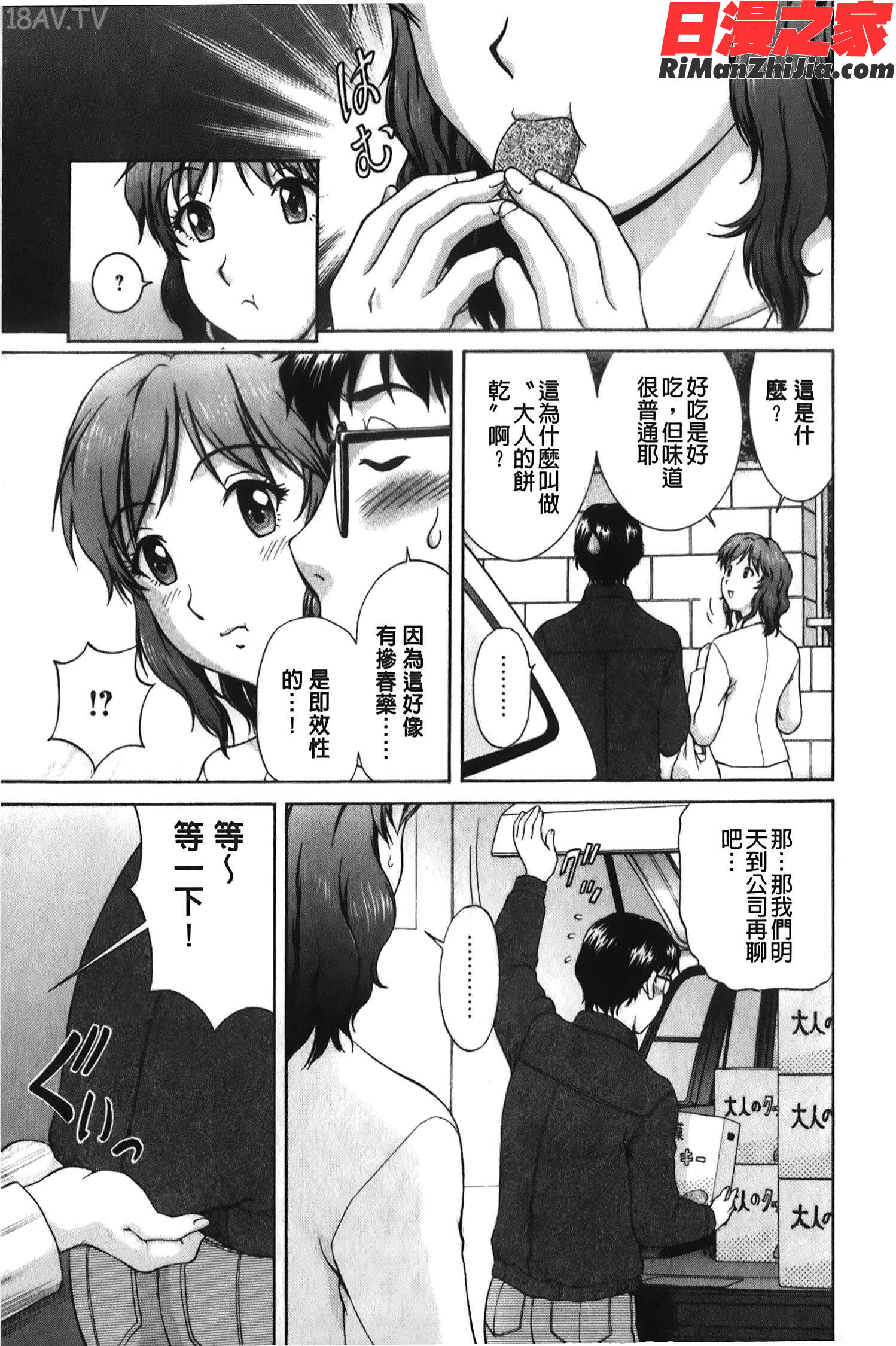 そのまま中で…(就這樣在裡面)漫画 免费阅读 整部漫画 126.jpg