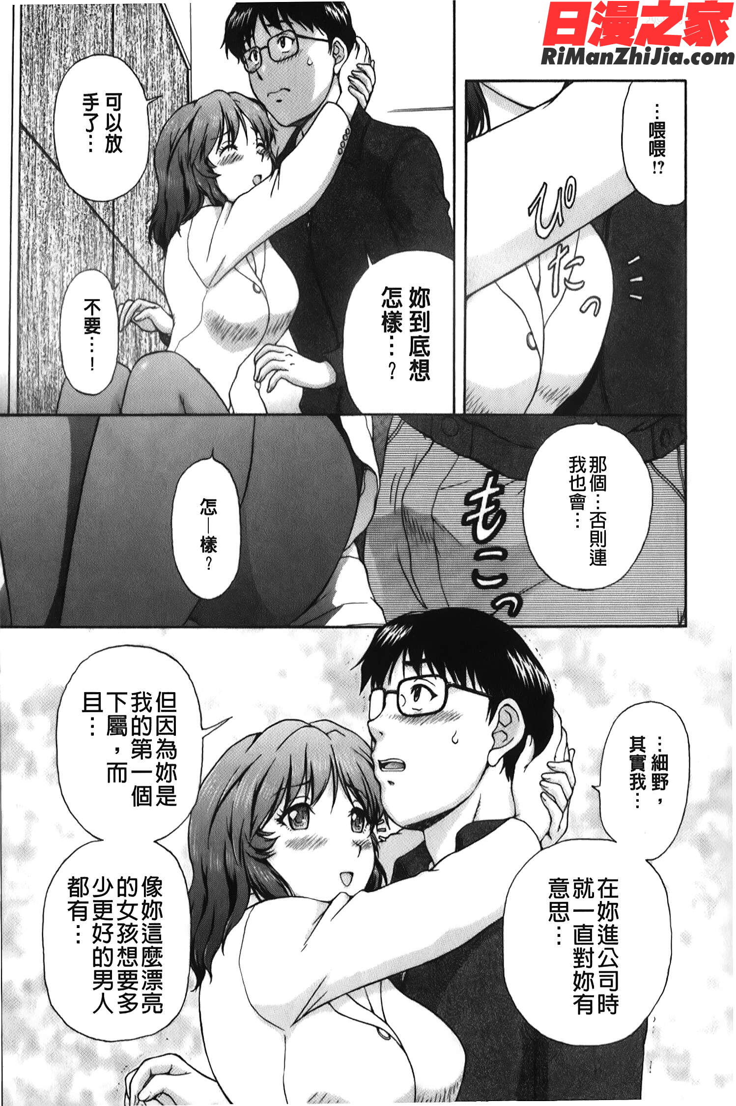 そのまま中で…(就這樣在裡面)漫画 免费阅读 整部漫画 130.jpg