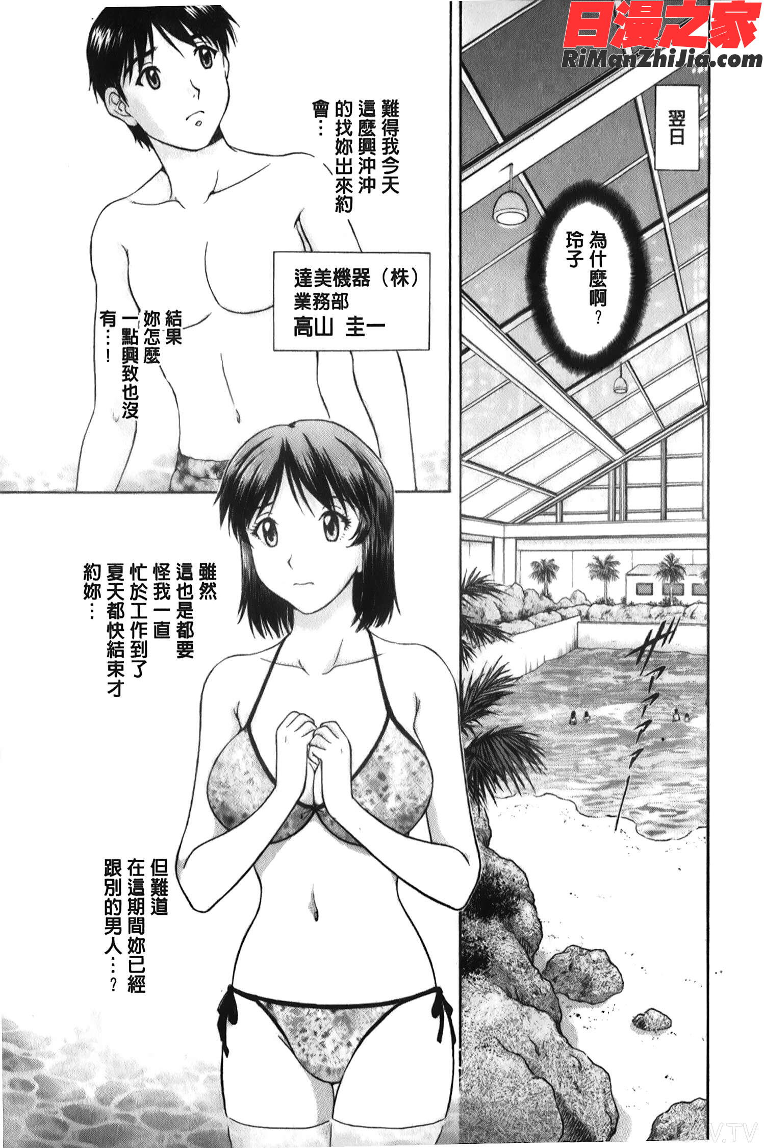 そのまま中で…(就這樣在裡面)漫画 免费阅读 整部漫画 144.jpg