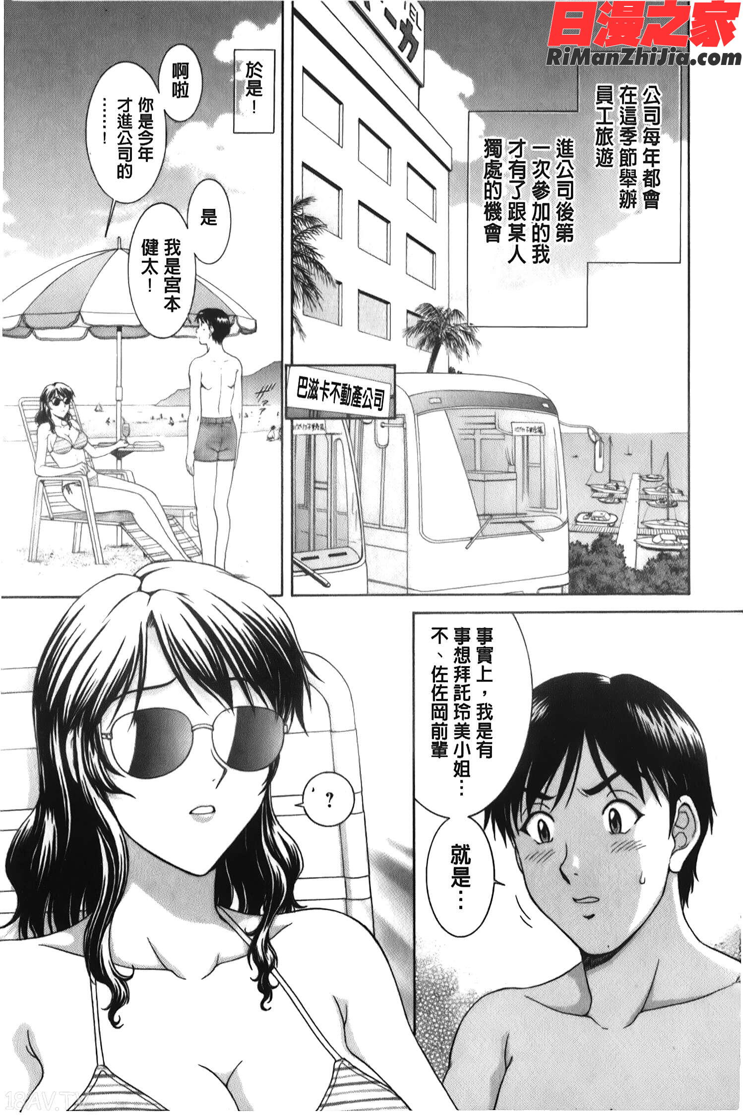 そのまま中で…(就這樣在裡面)漫画 免费阅读 整部漫画 160.jpg