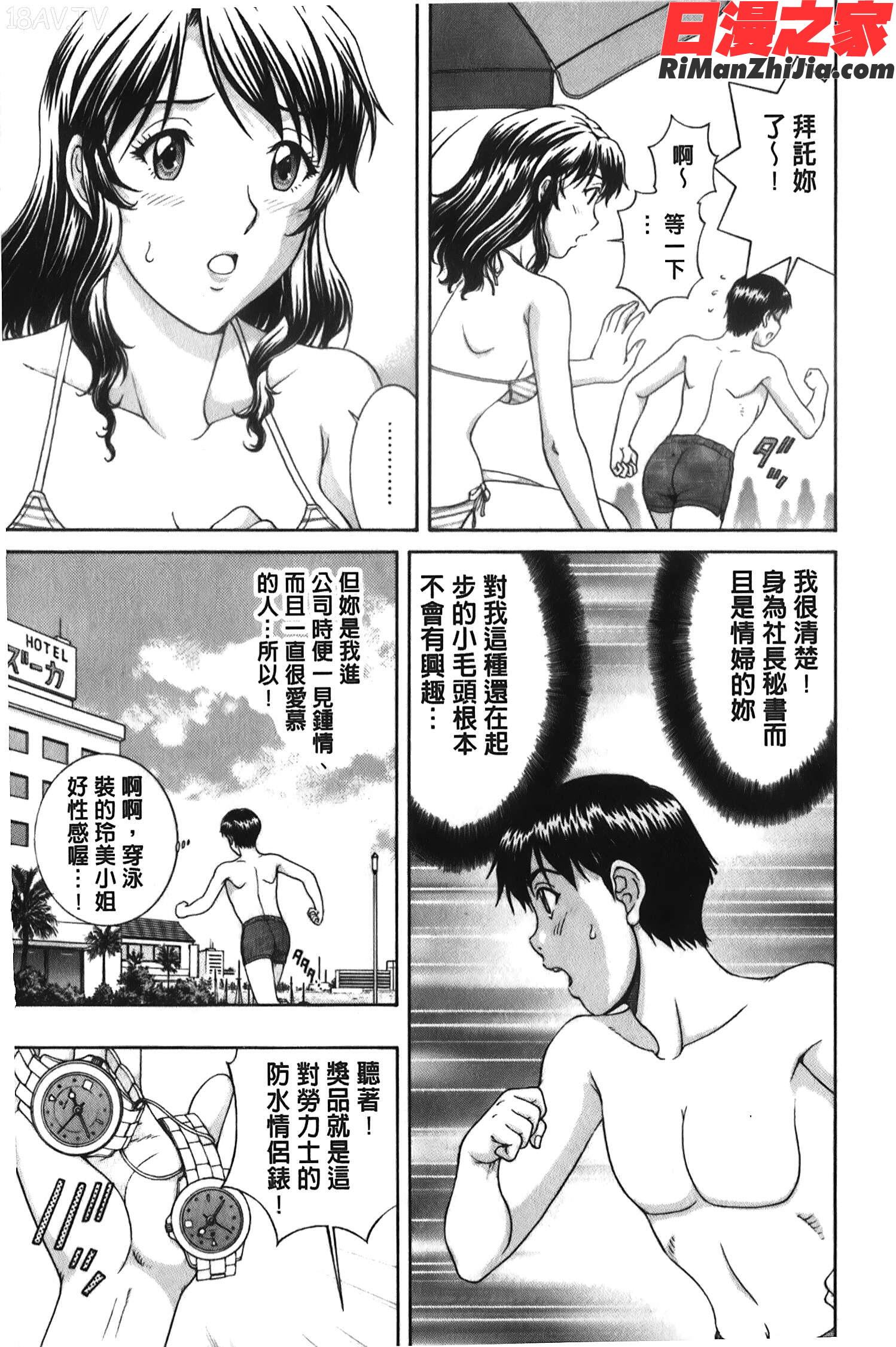 そのまま中で…(就這樣在裡面)漫画 免费阅读 整部漫画 162.jpg