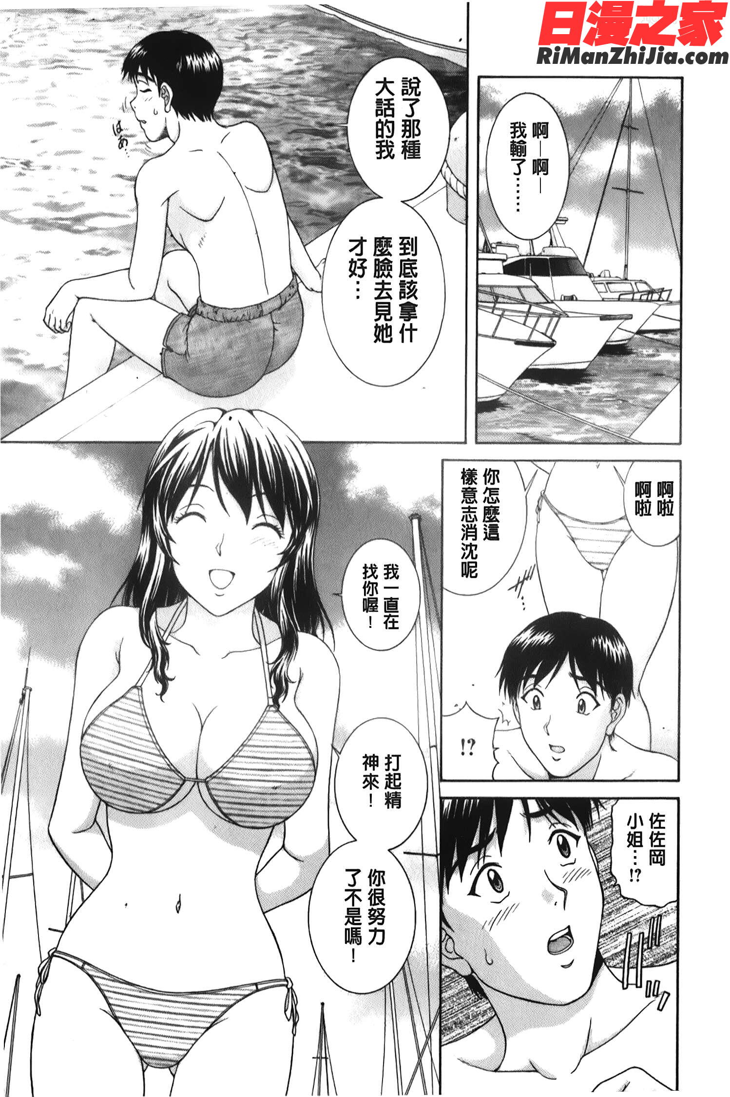 そのまま中で…(就這樣在裡面)漫画 免费阅读 整部漫画 164.jpg