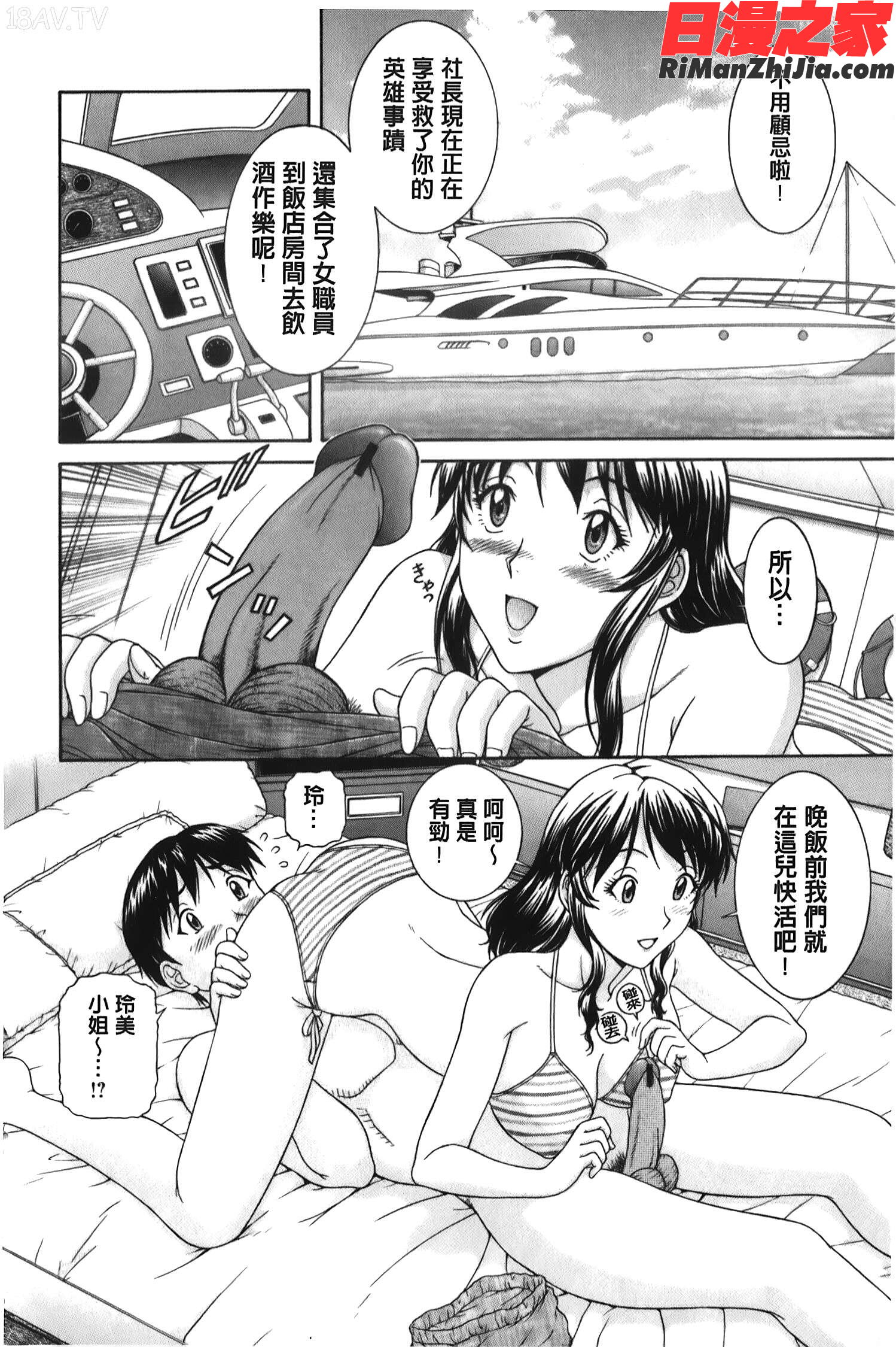 そのまま中で…(就這樣在裡面)漫画 免费阅读 整部漫画 167.jpg