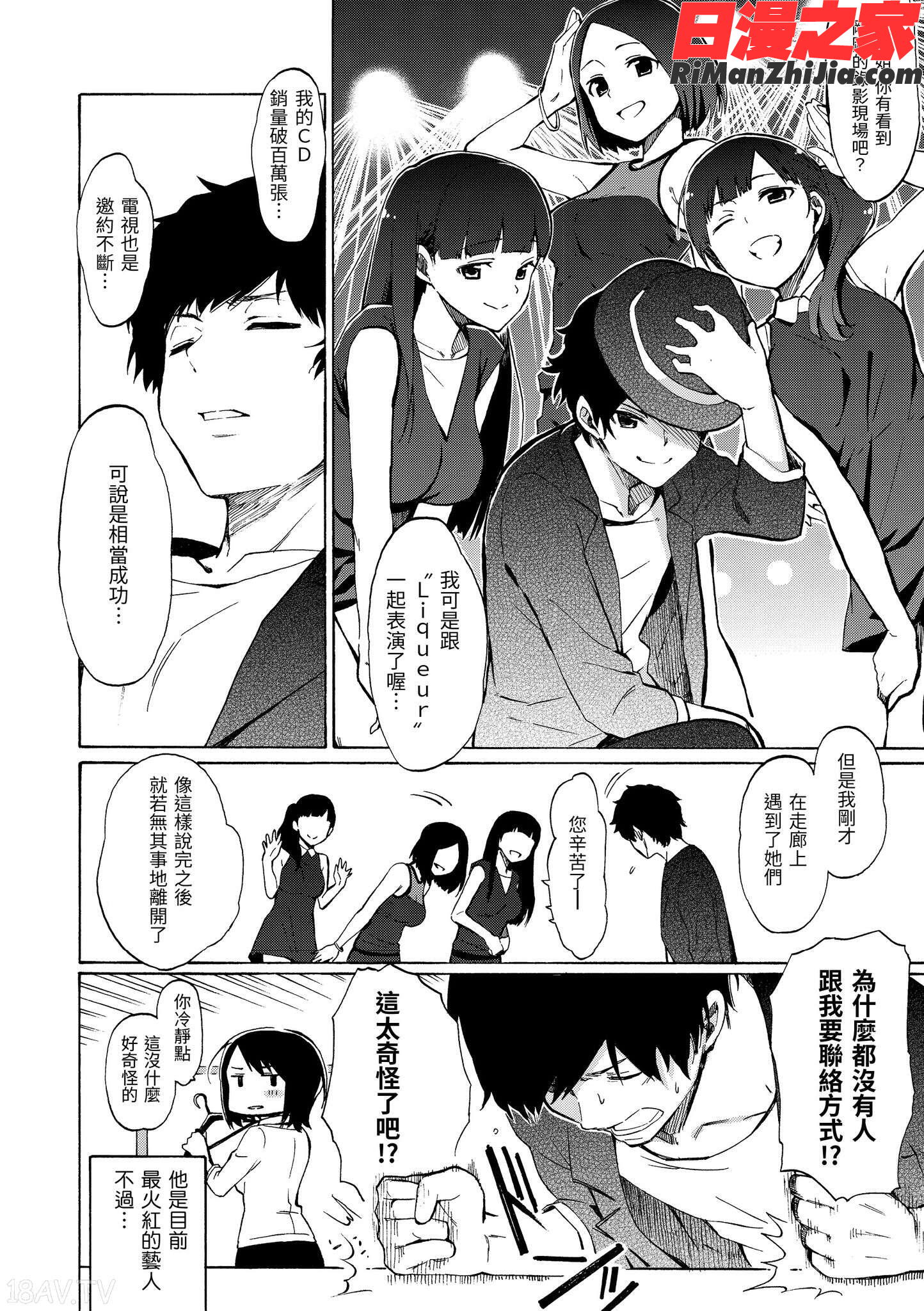 ラブミーテンダー(LoveMeTender)漫画 免费阅读 整部漫画 20.jpg