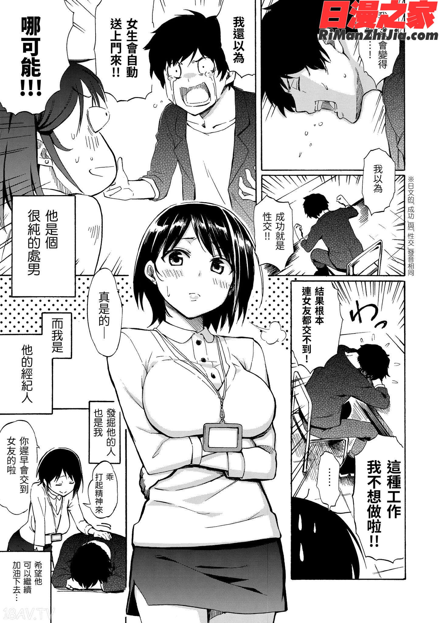 ラブミーテンダー(LoveMeTender)漫画 免费阅读 整部漫画 21.jpg