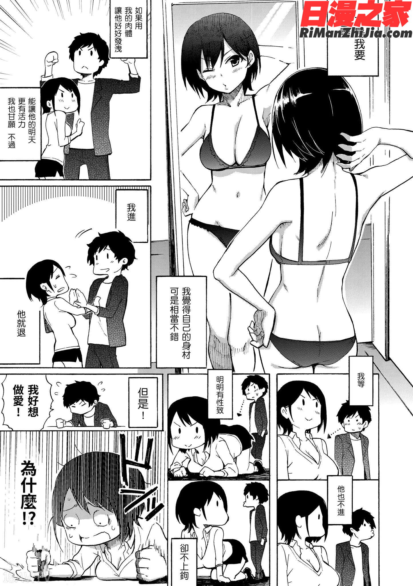 ラブミーテンダー(LoveMeTender)漫画 免费阅读 整部漫画 23.jpg