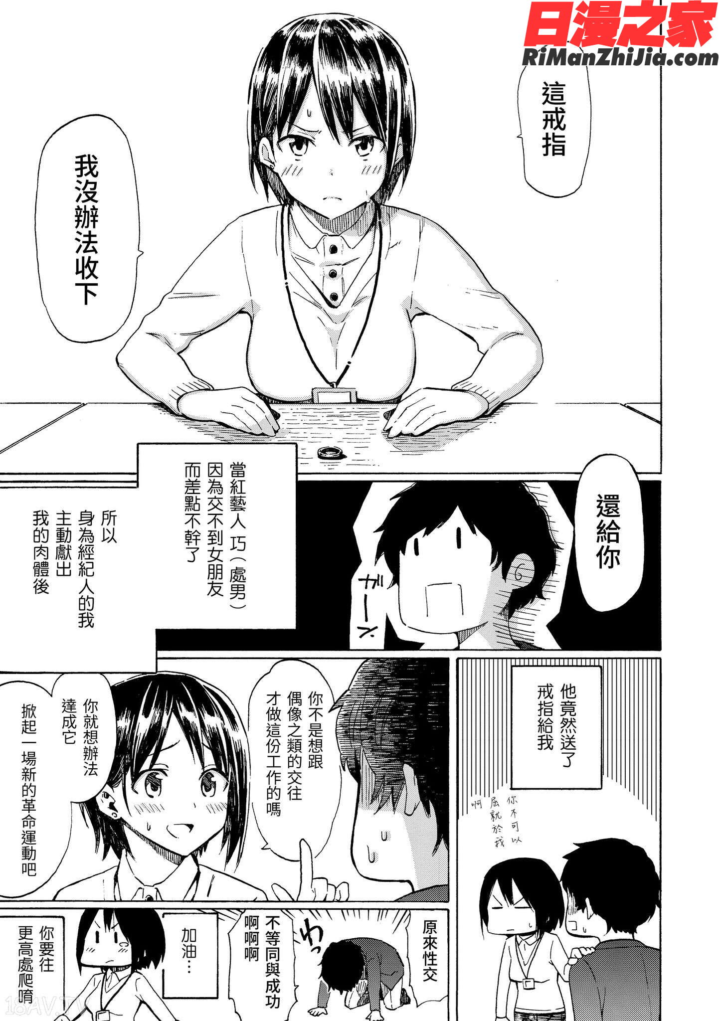 ラブミーテンダー(LoveMeTender)漫画 免费阅读 整部漫画 39.jpg