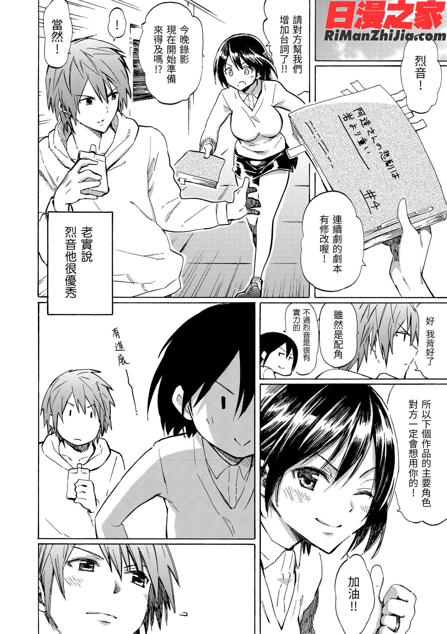 ラブミーテンダー(LoveMeTender)漫画 免费阅读 整部漫画 60.jpg