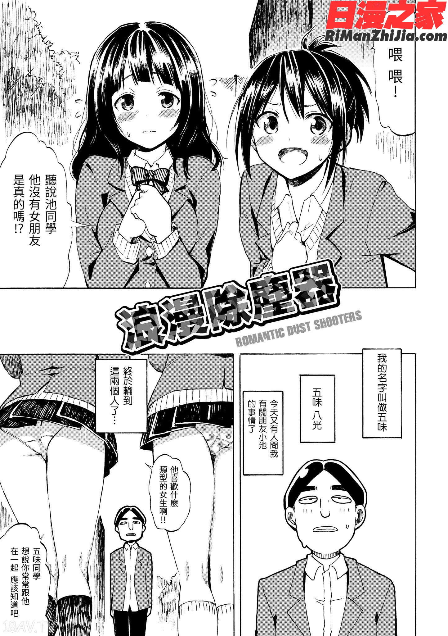 ラブミーテンダー(LoveMeTender)漫画 免费阅读 整部漫画 79.jpg