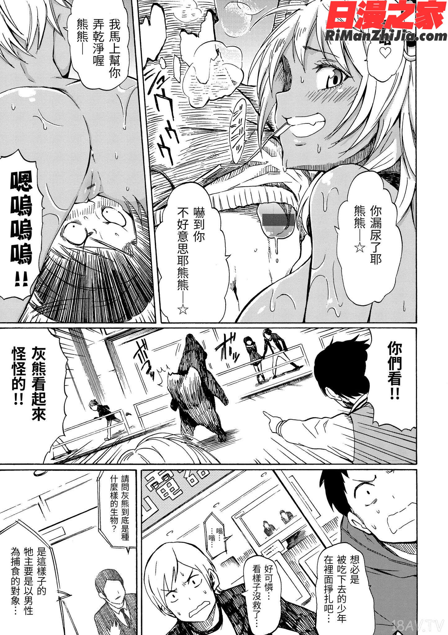 ラブミーテンダー(LoveMeTender)漫画 免费阅读 整部漫画 121.jpg