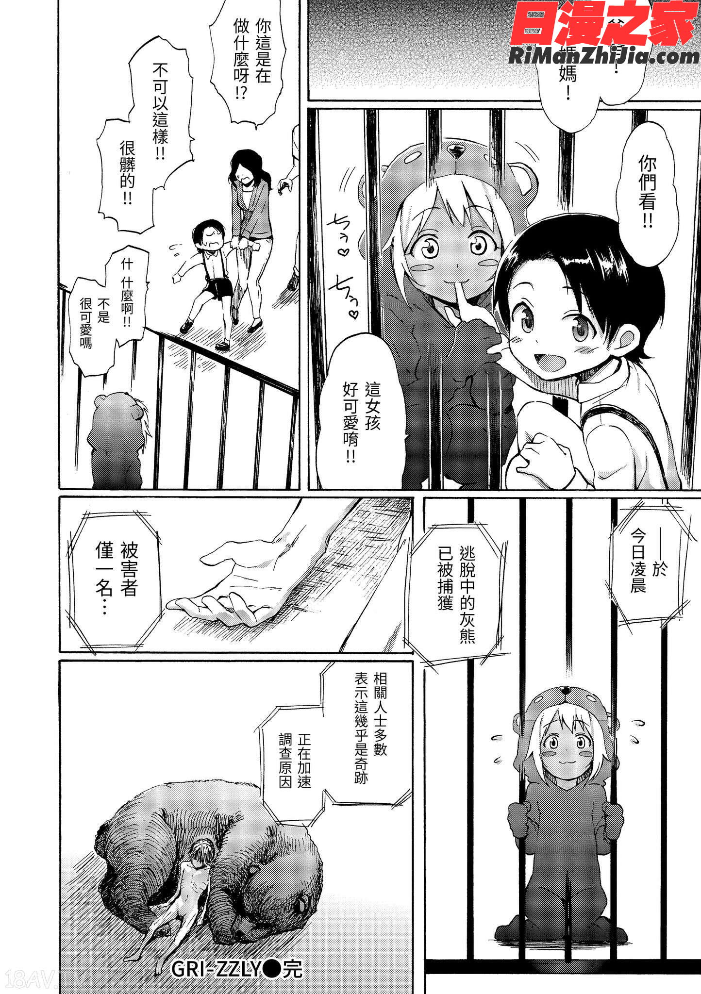 ラブミーテンダー(LoveMeTender)漫画 免费阅读 整部漫画 136.jpg