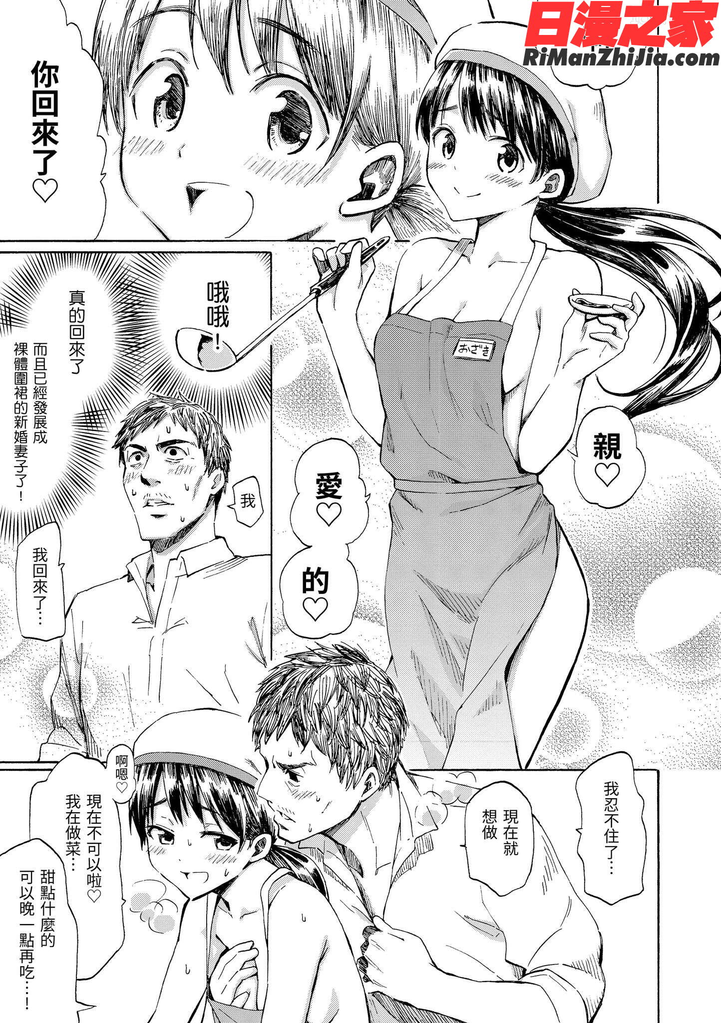 ラブミーテンダー(LoveMeTender)漫画 免费阅读 整部漫画 149.jpg