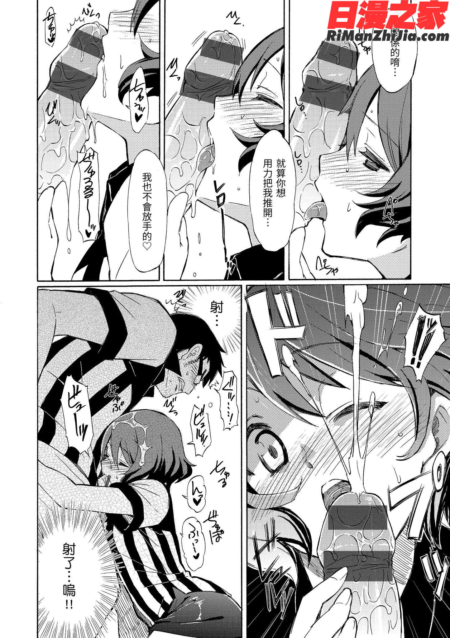 ラブミーテンダー(LoveMeTender)漫画 免费阅读 整部漫画 162.jpg