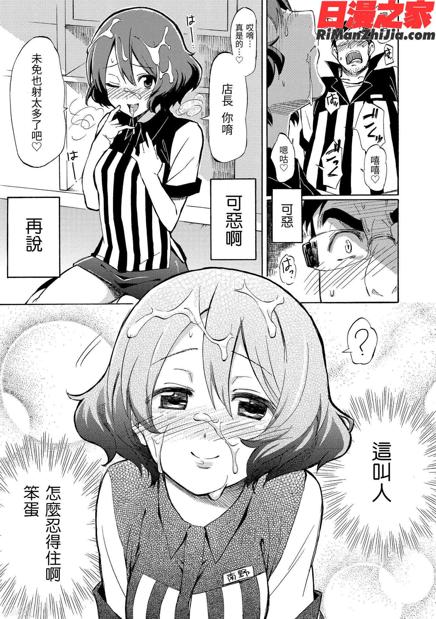 ラブミーテンダー(LoveMeTender)漫画 免费阅读 整部漫画 163.jpg