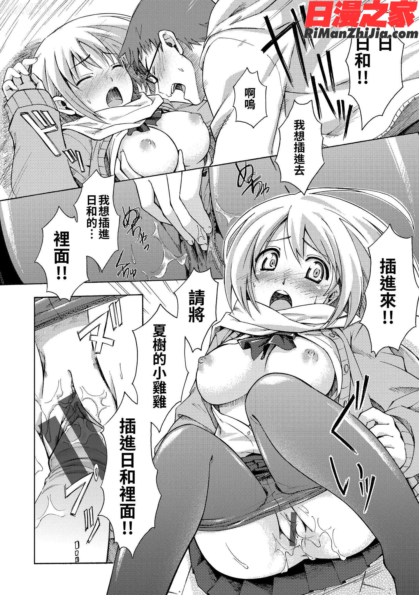 ラブミーテンダー(LoveMeTender)漫画 免费阅读 整部漫画 180.jpg