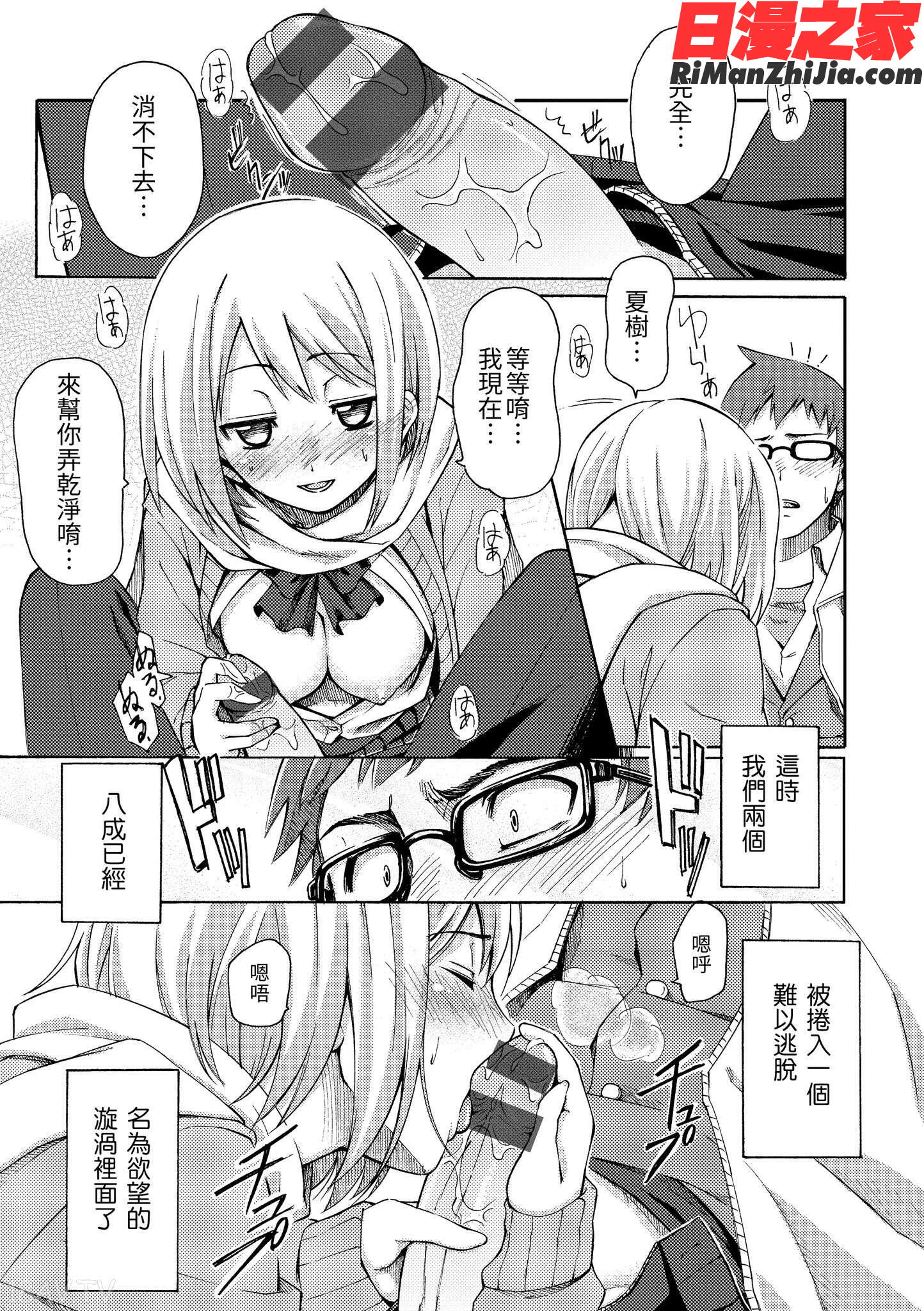 ラブミーテンダー(LoveMeTender)漫画 免费阅读 整部漫画 183.jpg