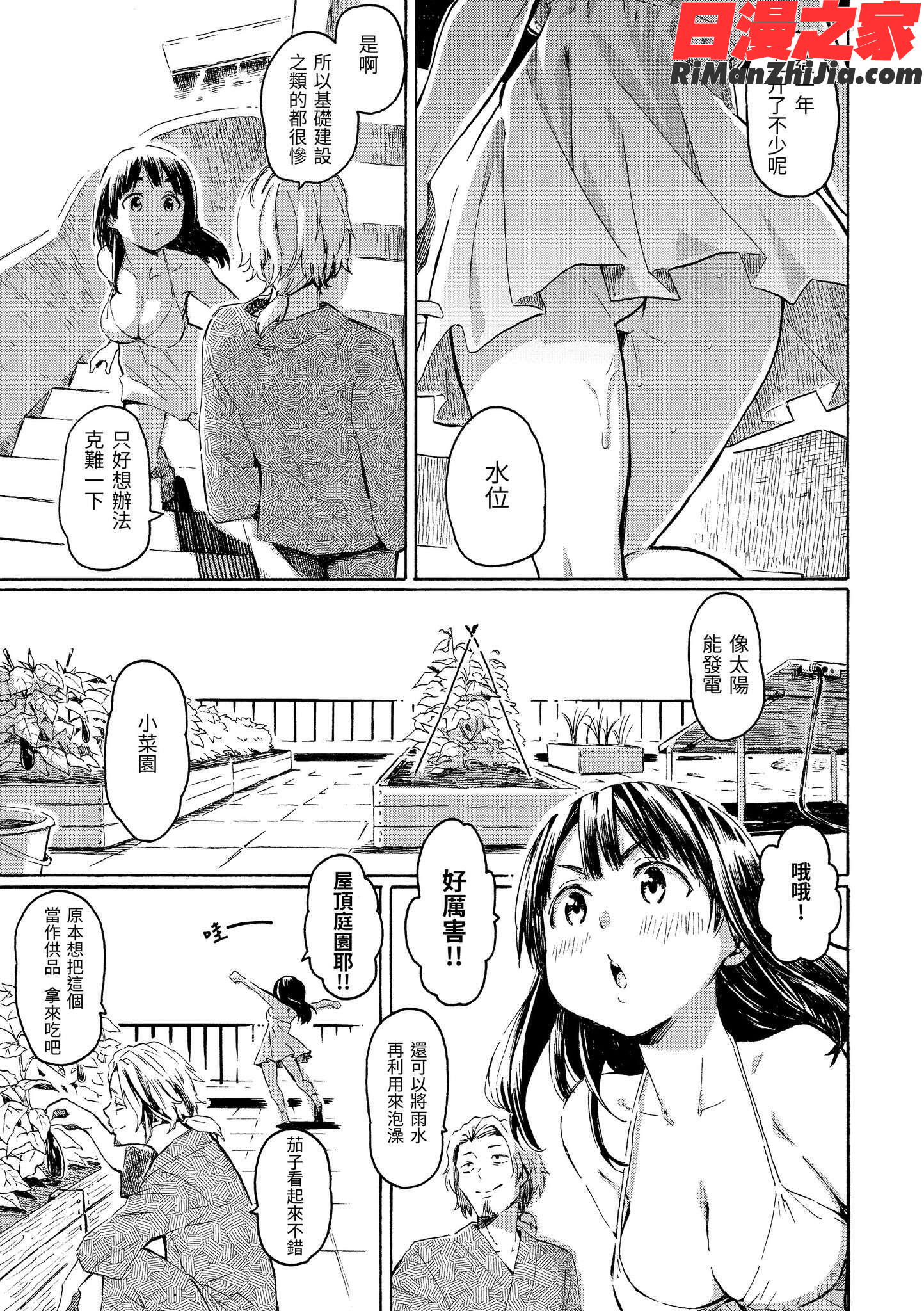 ラブミーテンダー(LoveMeTender)漫画 免费阅读 整部漫画 193.jpg