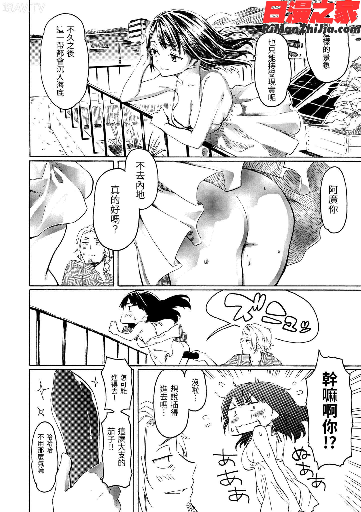 ラブミーテンダー(LoveMeTender)漫画 免费阅读 整部漫画 194.jpg