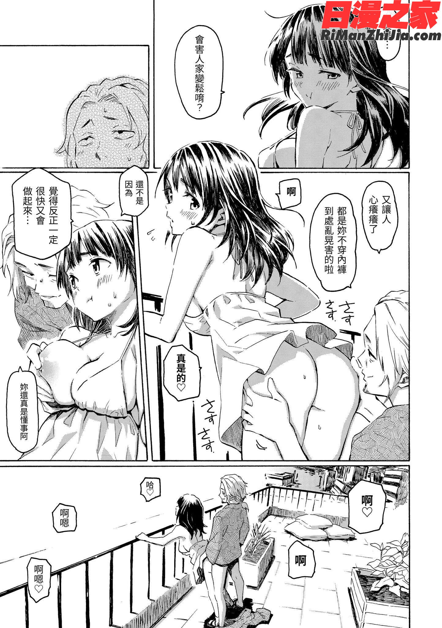 ラブミーテンダー(LoveMeTender)漫画 免费阅读 整部漫画 195.jpg