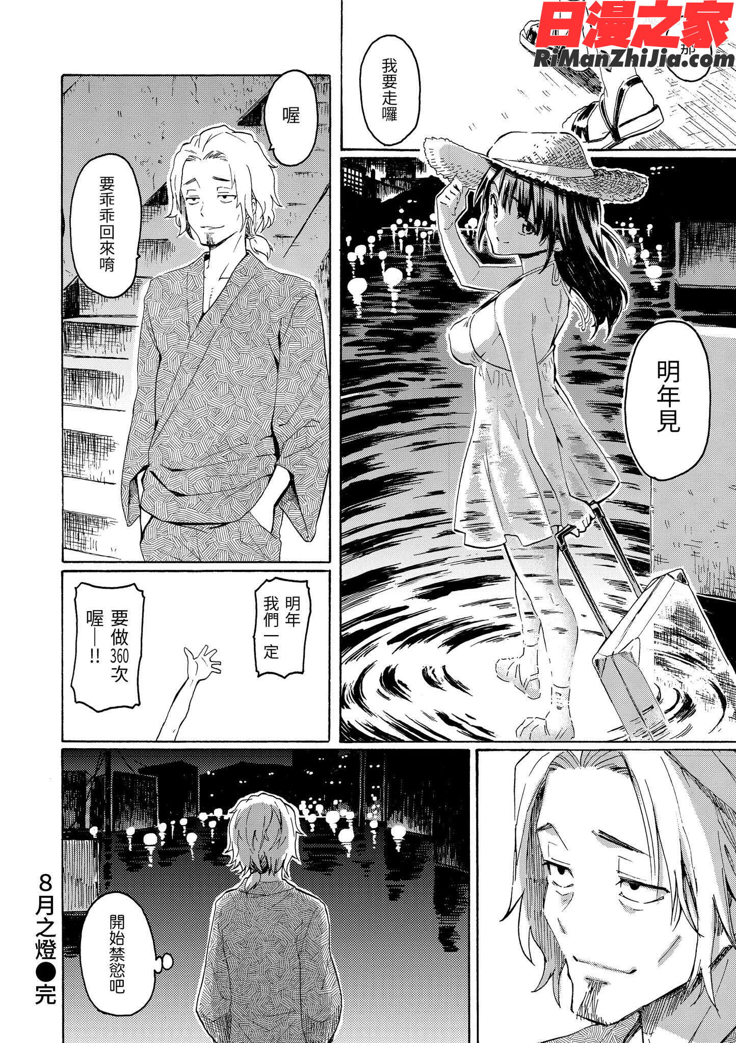 ラブミーテンダー(LoveMeTender)漫画 免费阅读 整部漫画 208.jpg