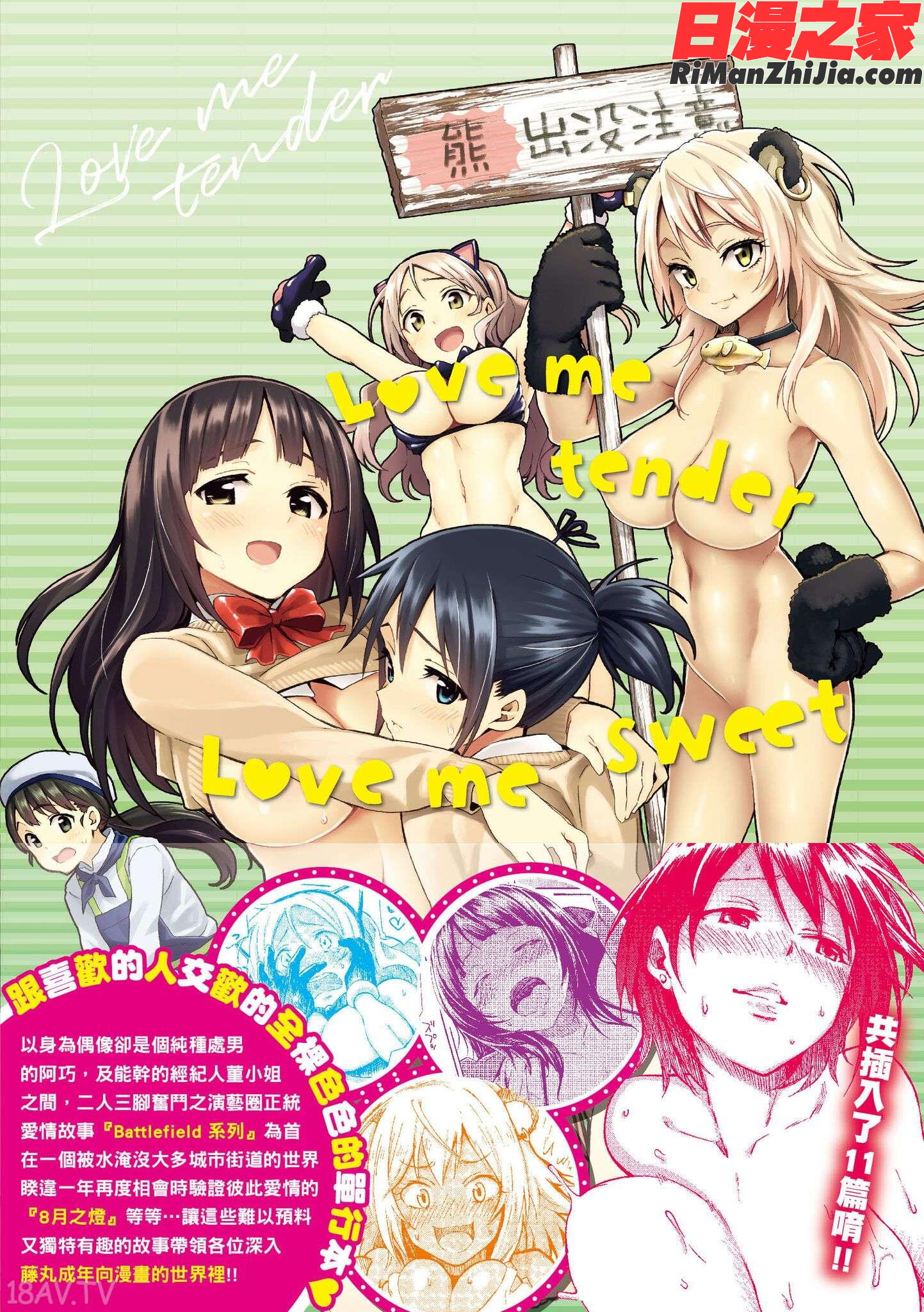 ラブミーテンダー(LoveMeTender)漫画 免费阅读 整部漫画 215.jpg